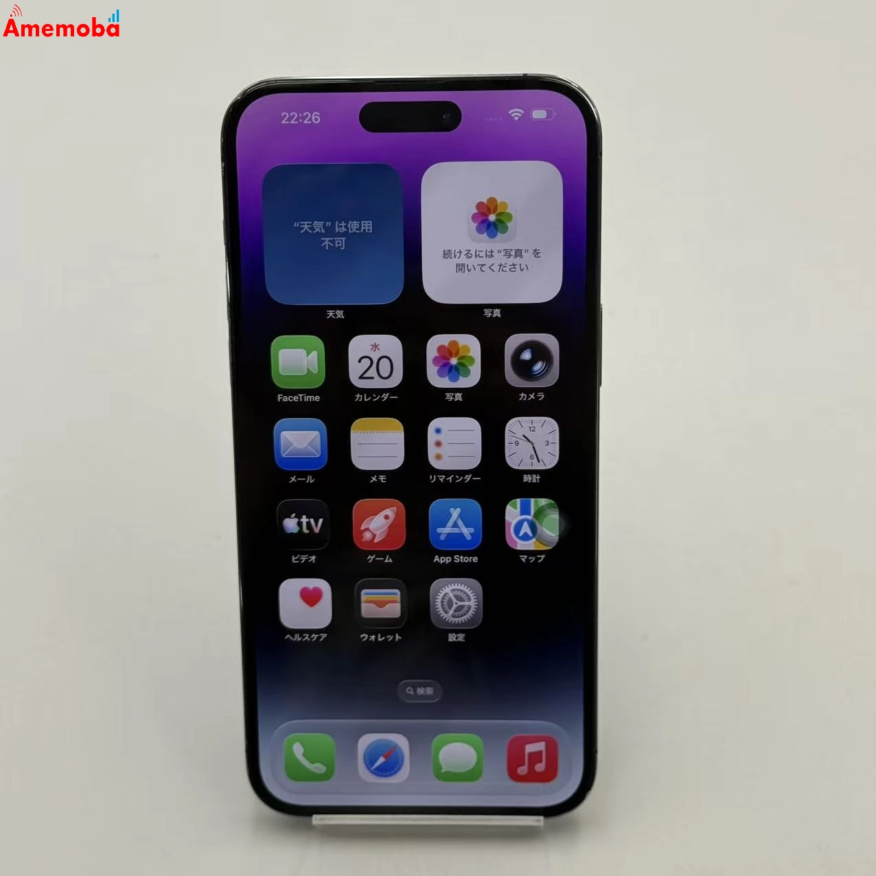 iPhone14 Pro Max 256GB ディープパープル MQ8A3CH/A 中国版SIMフリー 訳あり品