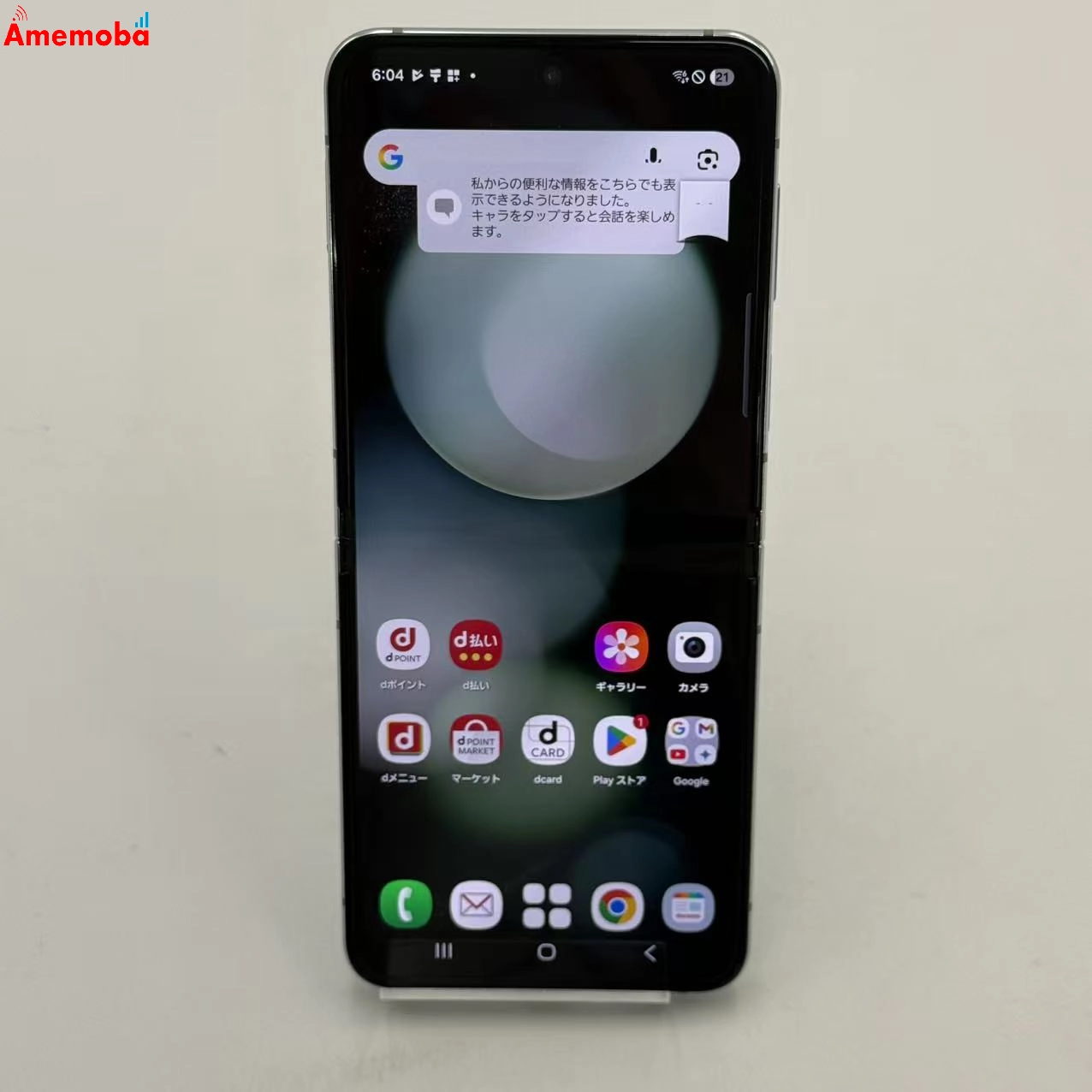 Galaxy Z Flip5 256GB ミント SC-54D docomo版SIMフリー 極美品