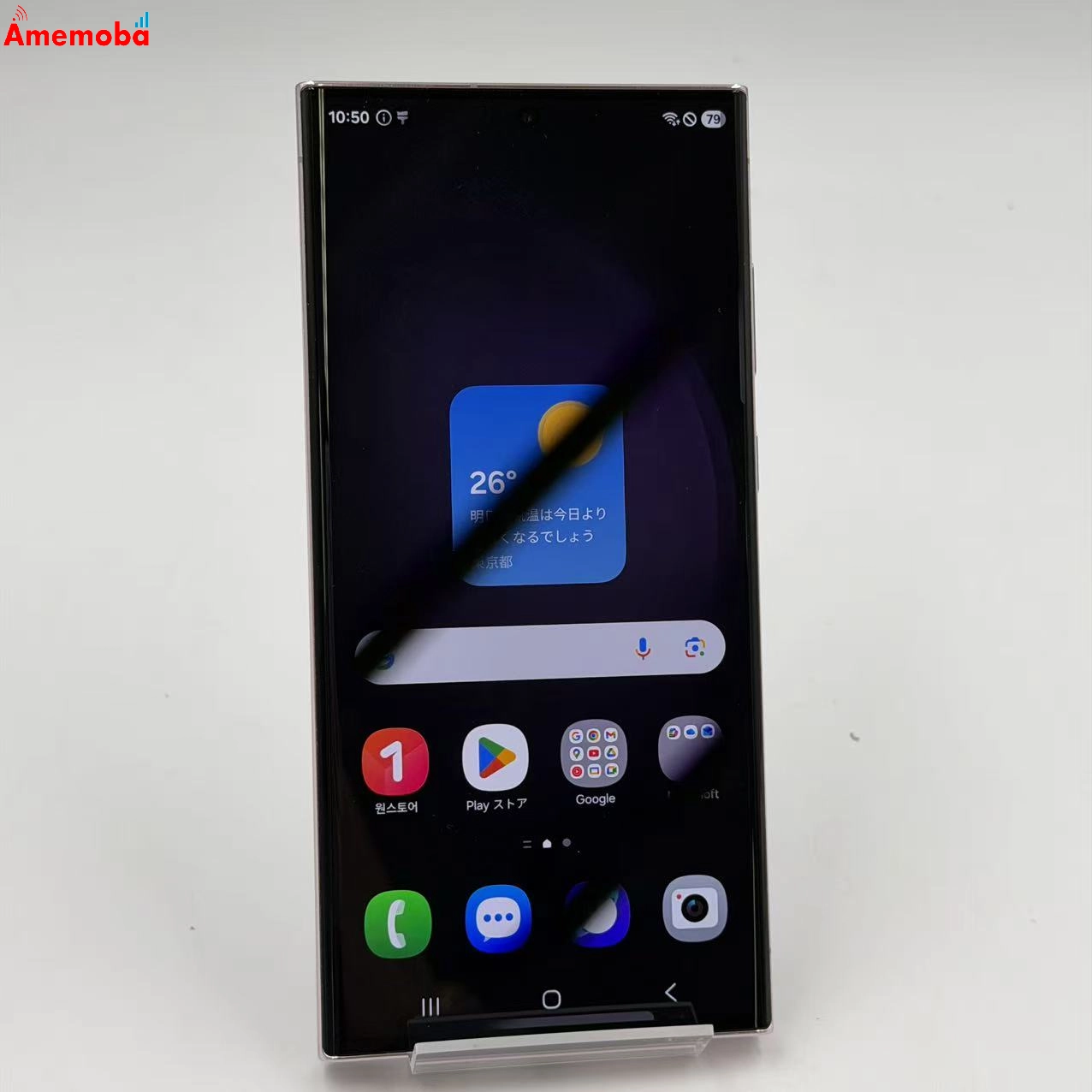 Galaxy S23 Ultra 256GB ラベンダー SM-S918N  ストア版SIMフリー 美品