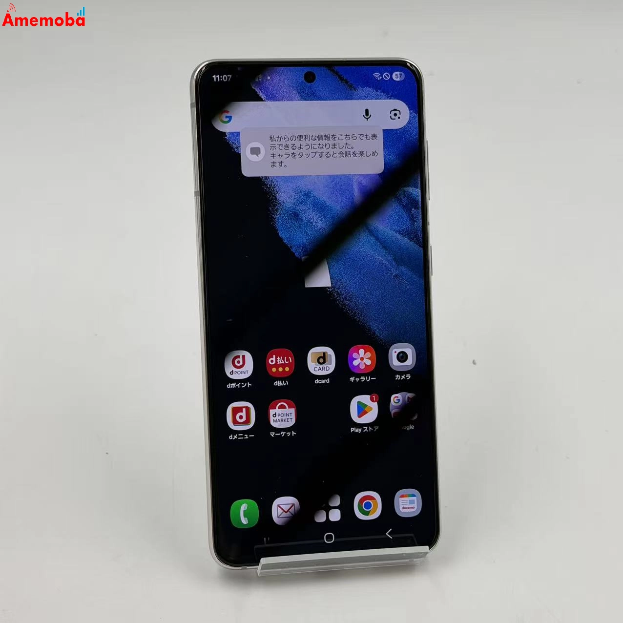 Galaxy S21 5G 8GB/256GB ファントムホワイト SC-51B docomo版SIMフリー