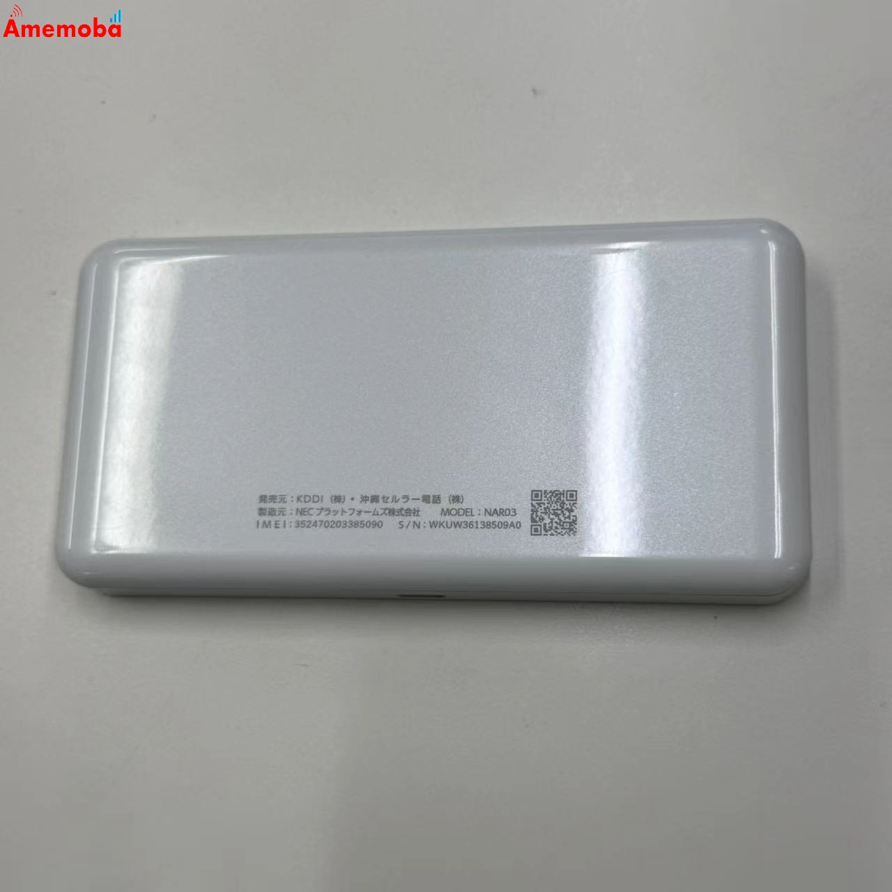 Speed Wi-Fi 5G X12 ** アイスホワイト NAR03