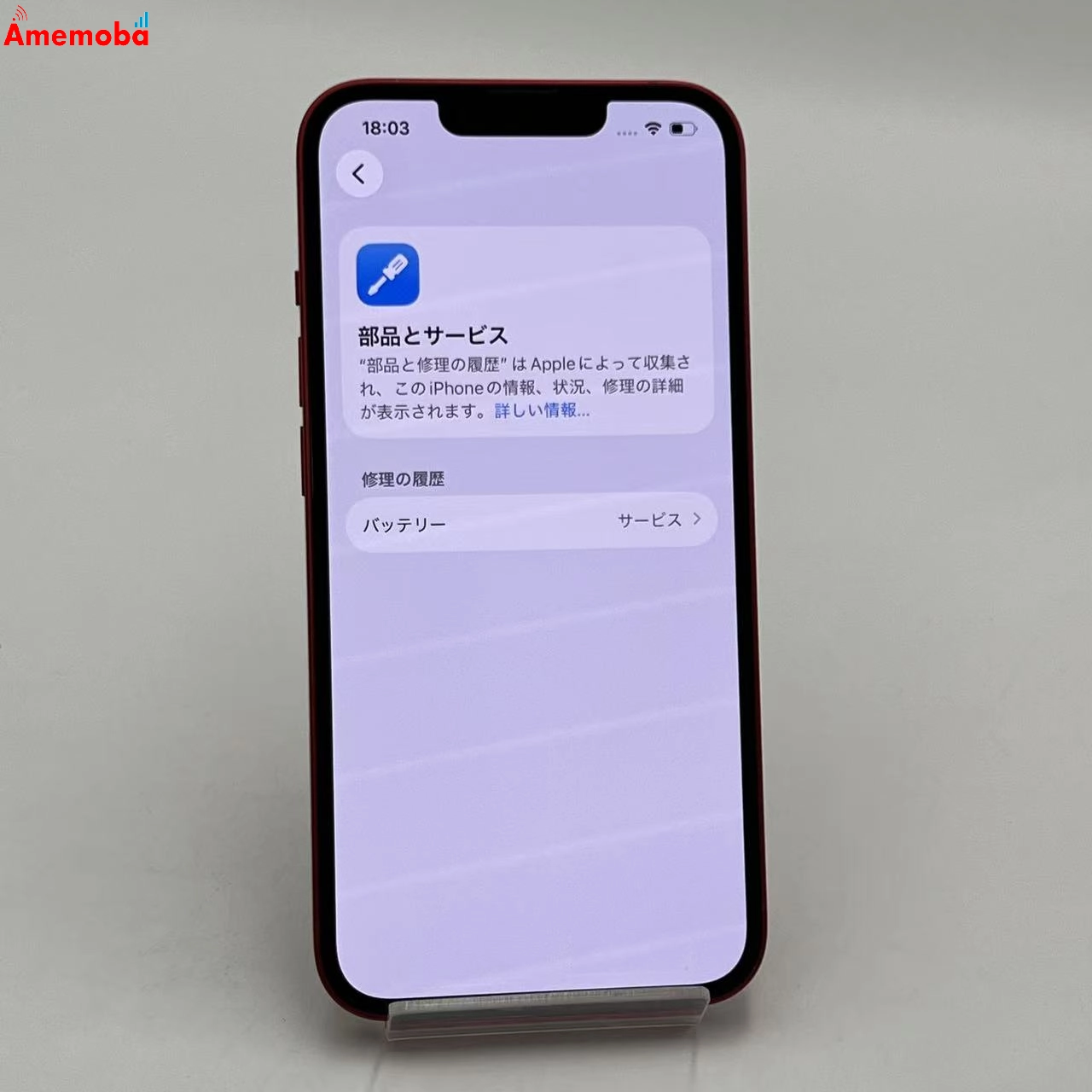 iPhone13 256GB Product Red MLNL3J/A AU版SIMフリー 訳あり品