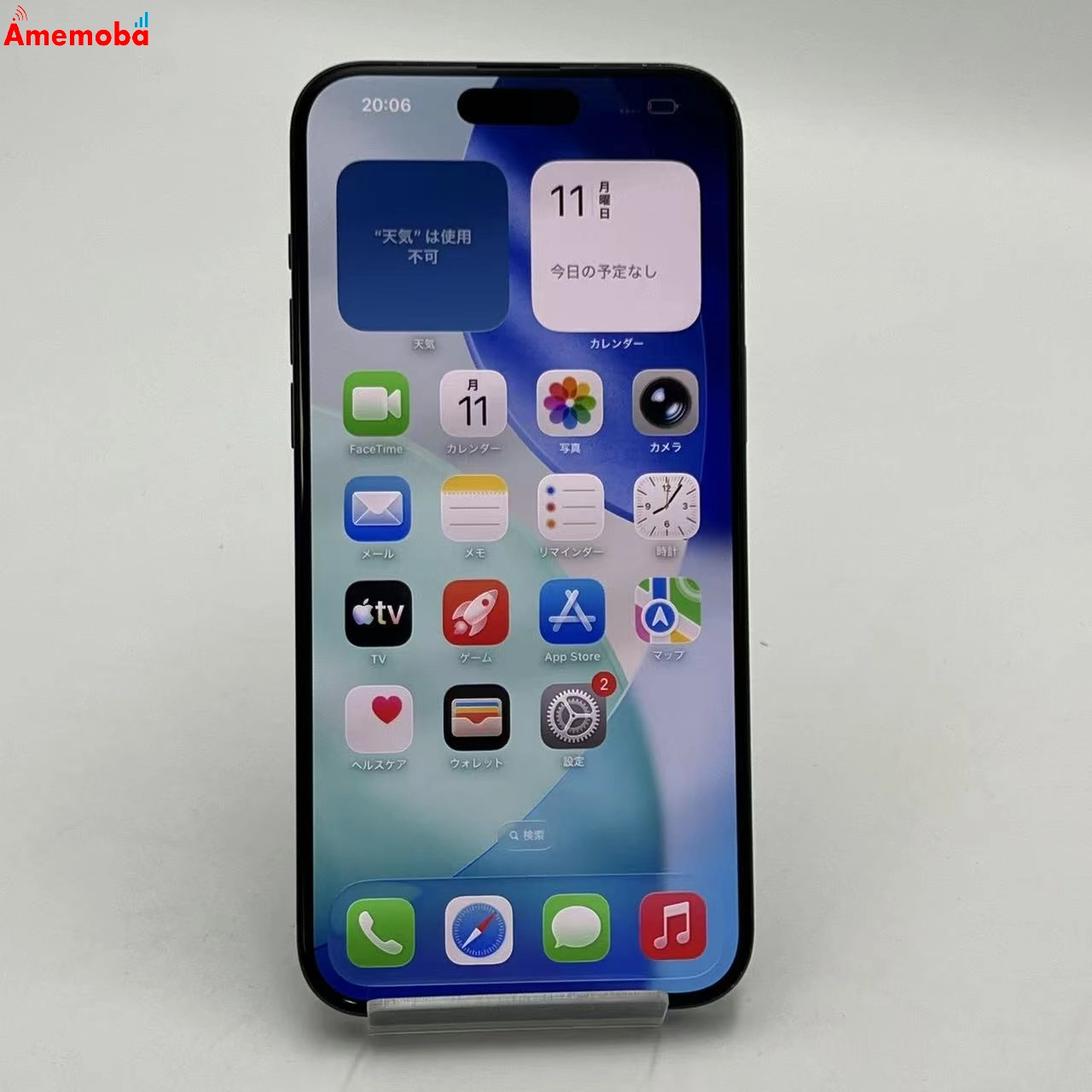 iPhone15 Pro Max 256GB ブルーチタニウム MU6T3J/A SIMフリー 美品