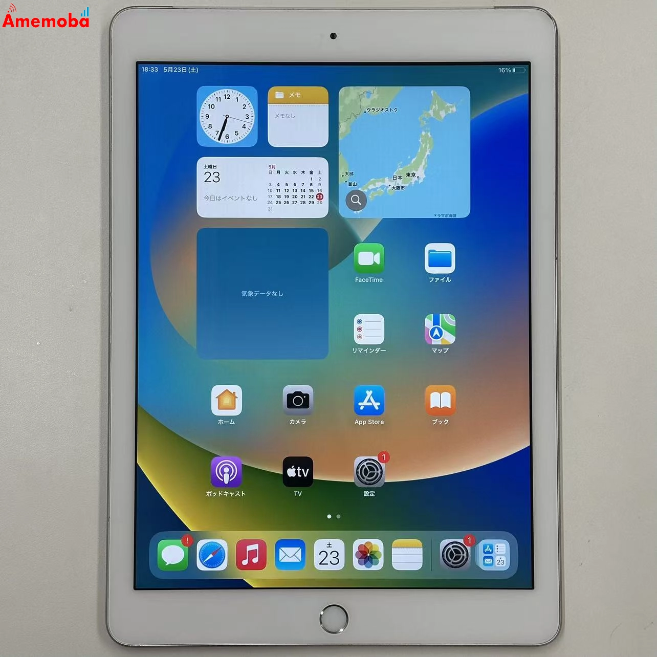 iPad 第5世代 32GB シルバー MP1L2J/A SoftBank版SIMフリー