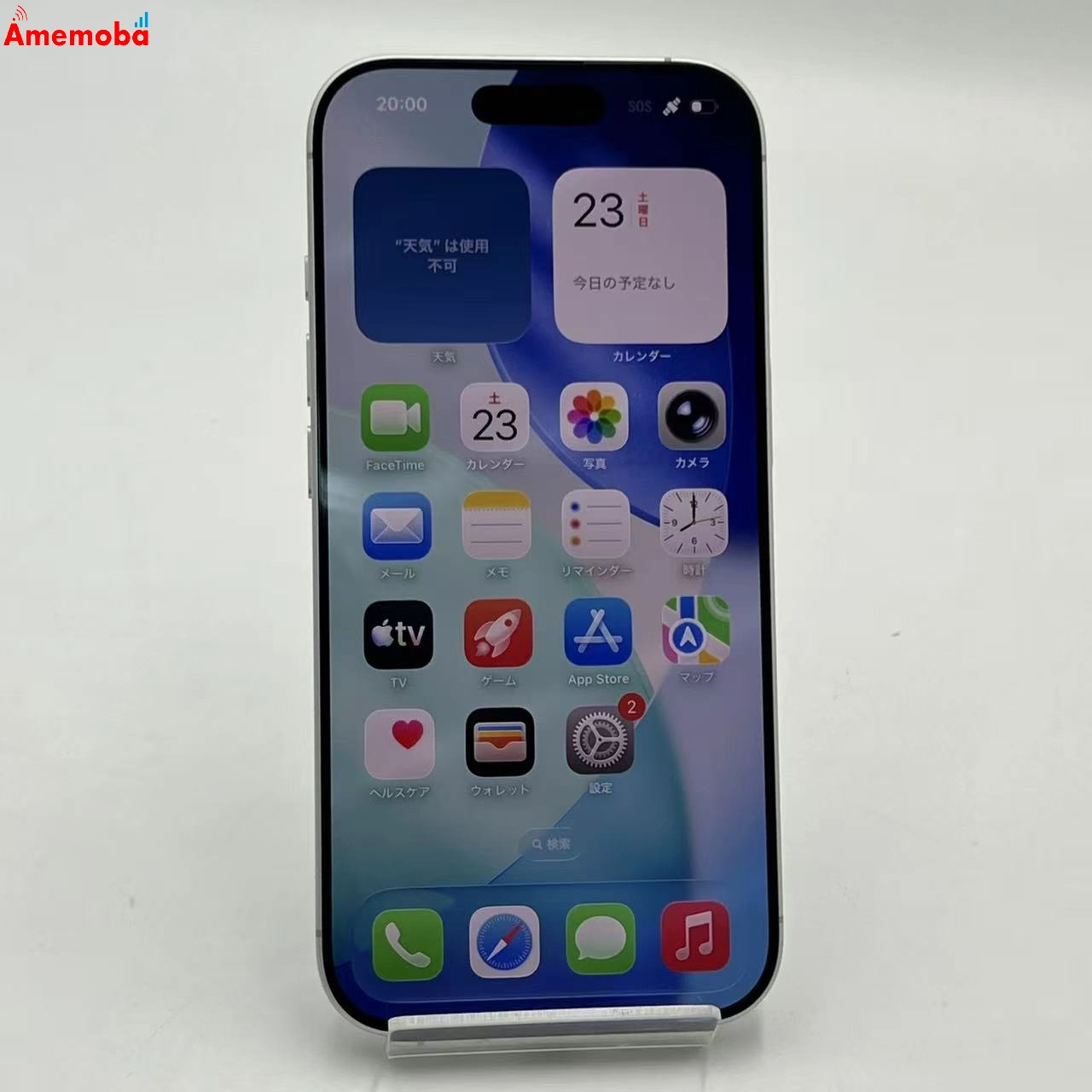 iPhone 17 256GB ホワイト MG684J/A SIMフリー 極美品