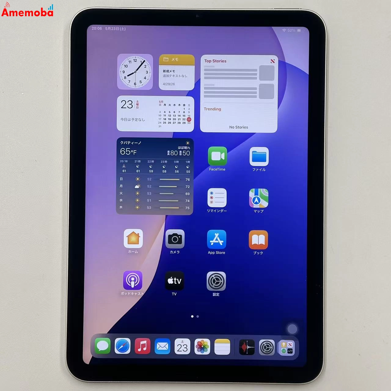 iPad mini 第6世代 Wi-Fiモデル 64GB スターライト MK7P3ZP/A 訳あり品