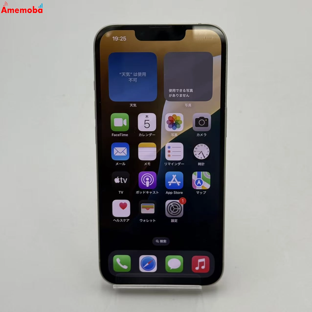 iPhone13 256GB スターライト MLNJ3J/A AU版SIMフリー ジャンク品