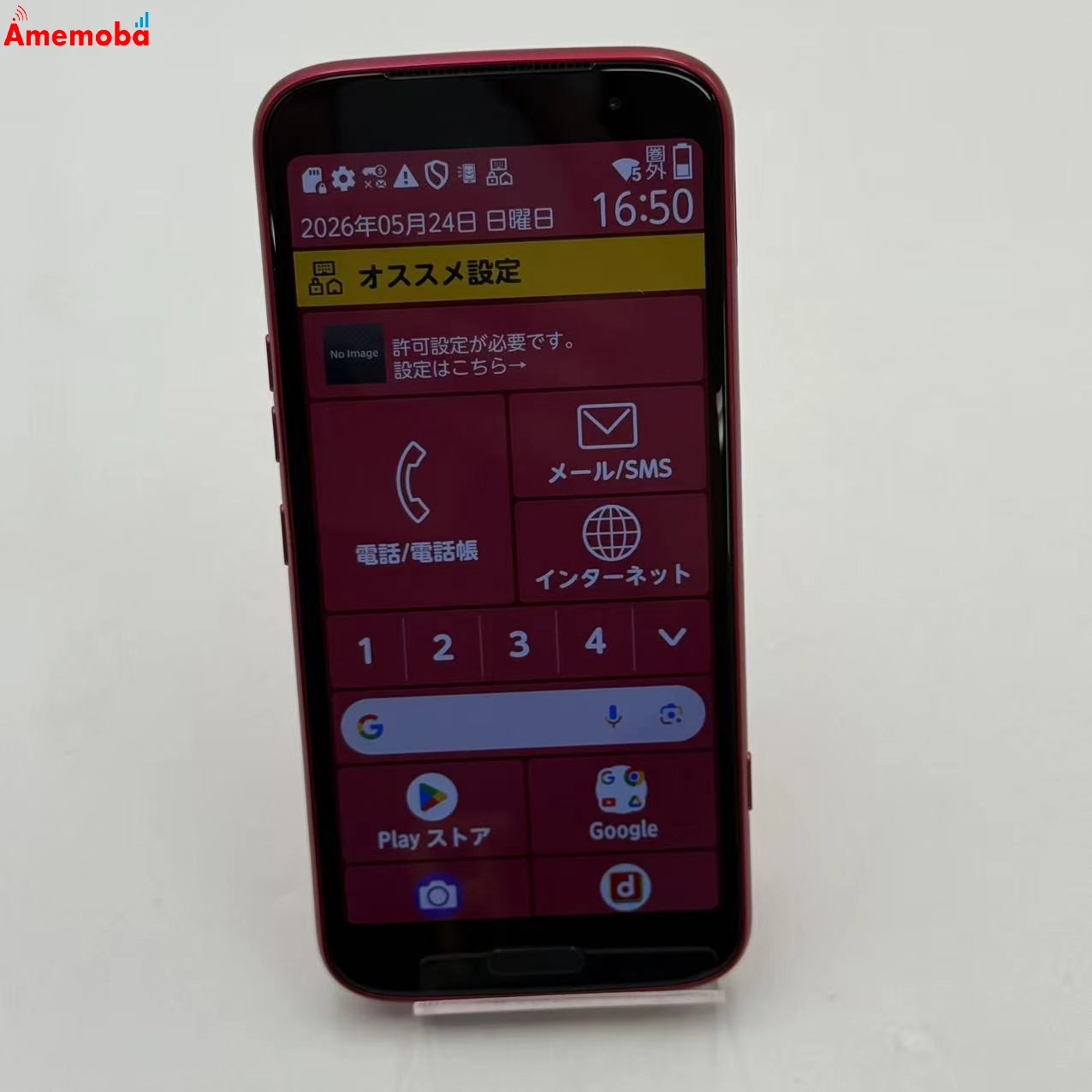 らくらくスマートフォン 128GB ピンク F-53E docomo版SIMフリー 極美品