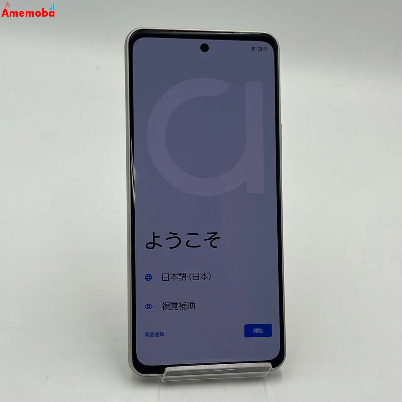 arrows We2 Plus 256GB シャンパンシルバー M06 楽天モバイル版SIMフリー 極美品