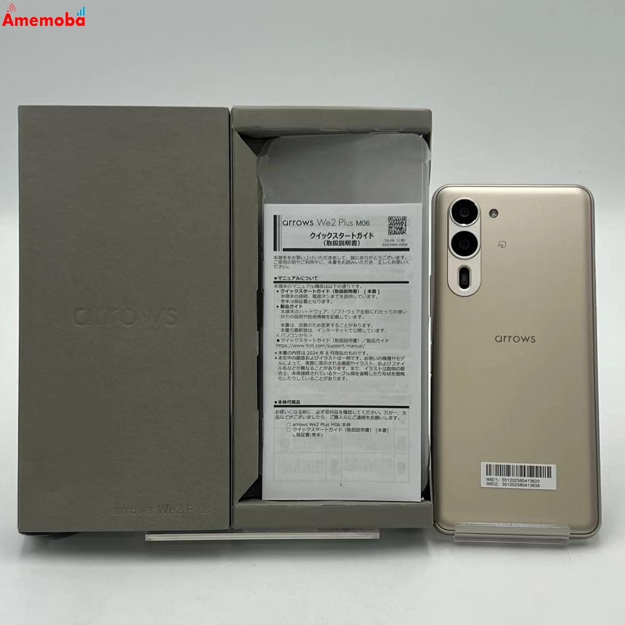 arrows We2 Plus 256GB シャンパンシルバー M06 楽天モバイル版SIMフリー 極美品