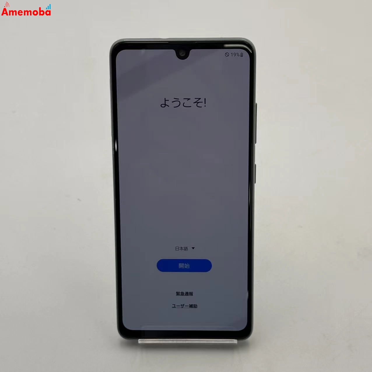 Galaxy A41 64GB ホワイト SC-41A docomo版SIMフリー