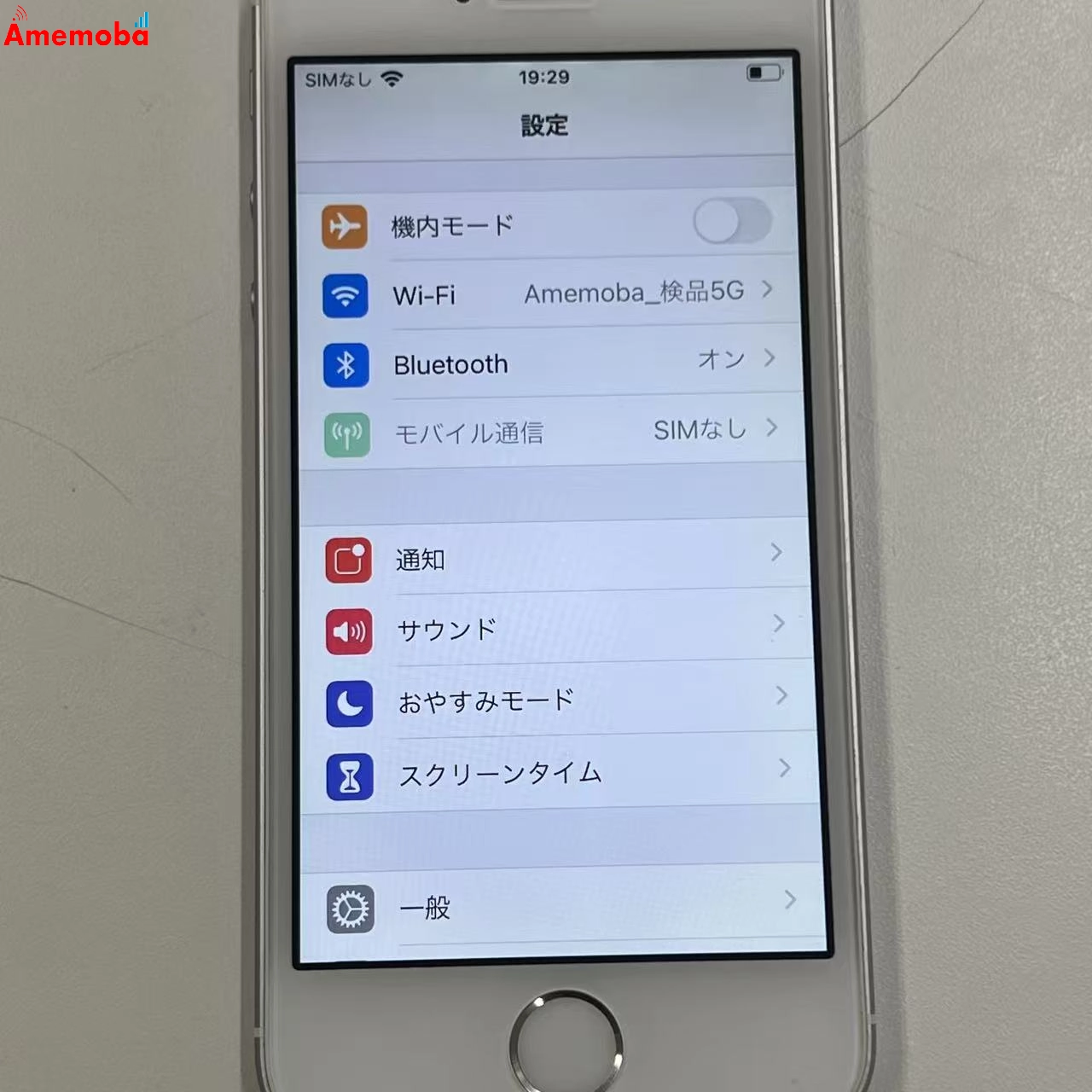 iPhoneSE 128GB シルバー MP872J/A SoftBank版SIMフリー 訳あり品