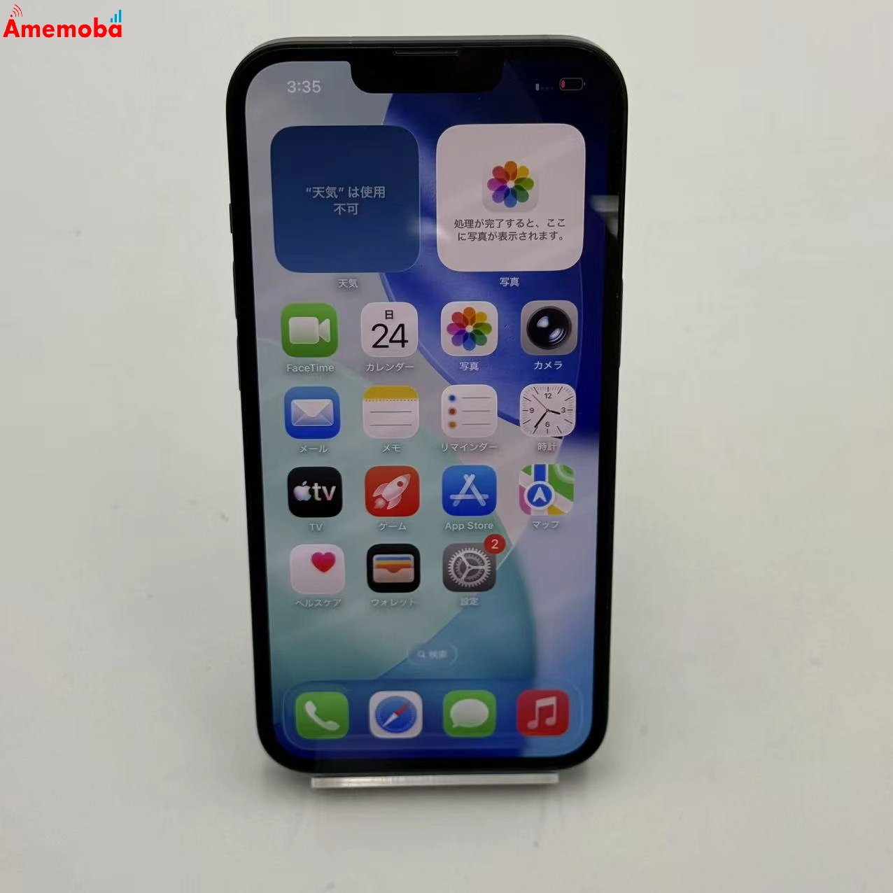 iPhone14 256GB ミッドナイト MPVW3J/A SoftBank版SIMフリー