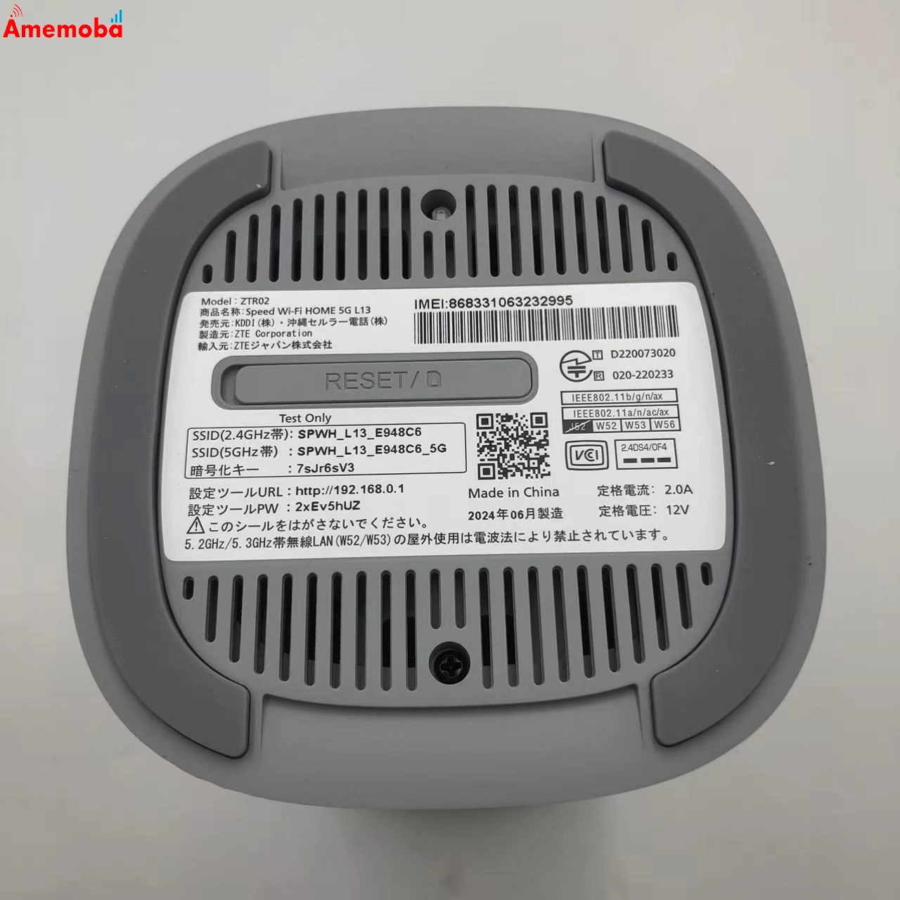Speed Wi-Fi HOME 5G L13 ZTR02 * ホワイト ZTR02SWU 新品同様