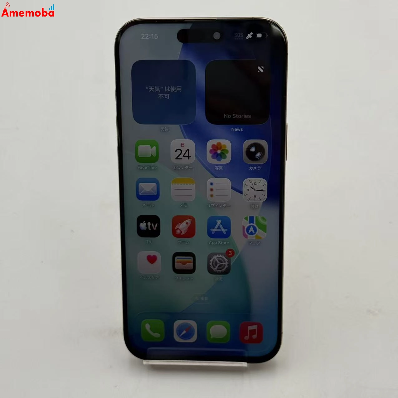 iPhone16 Pro Max 256GB デザートチタニウム MYWJ3J/A docomo版SIMフリー ジャンク品