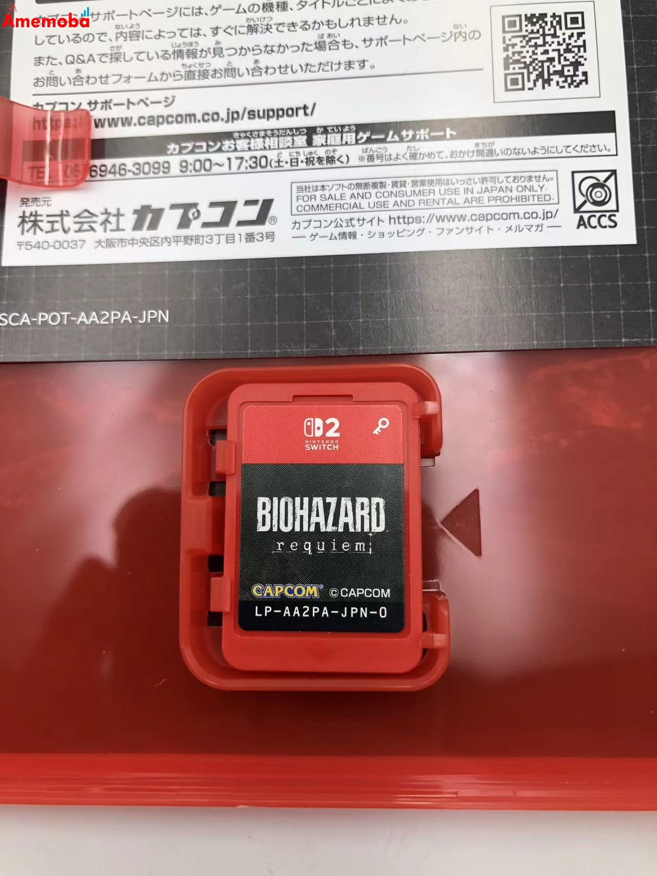 バイオハザード レクイエム　Switch2版 - LP-AA2PA-JPN-0 新品同様