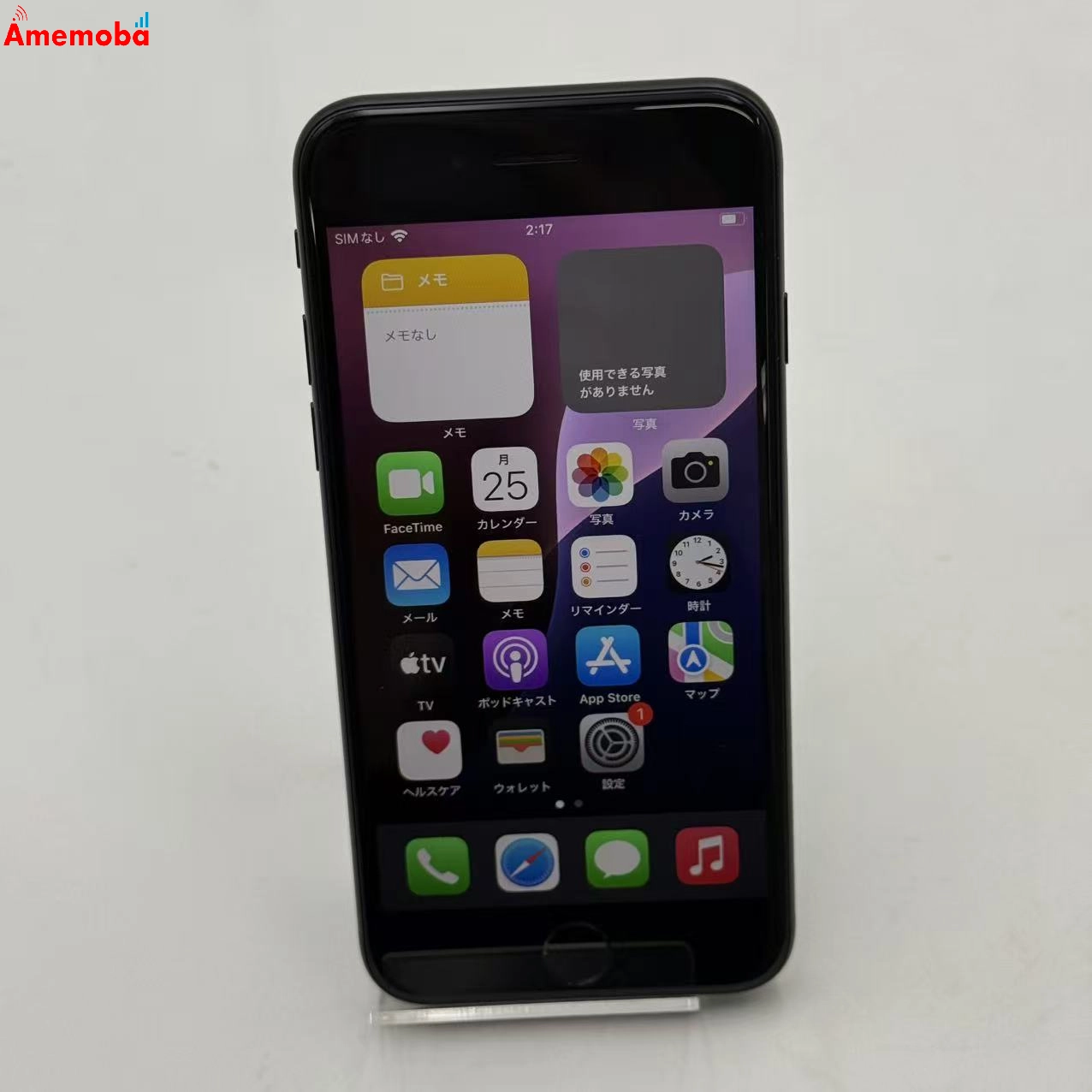 iPhoneSE 第2世代 64GB ブラック NX9R2J/A AU版SIMフリー 極美品 au
