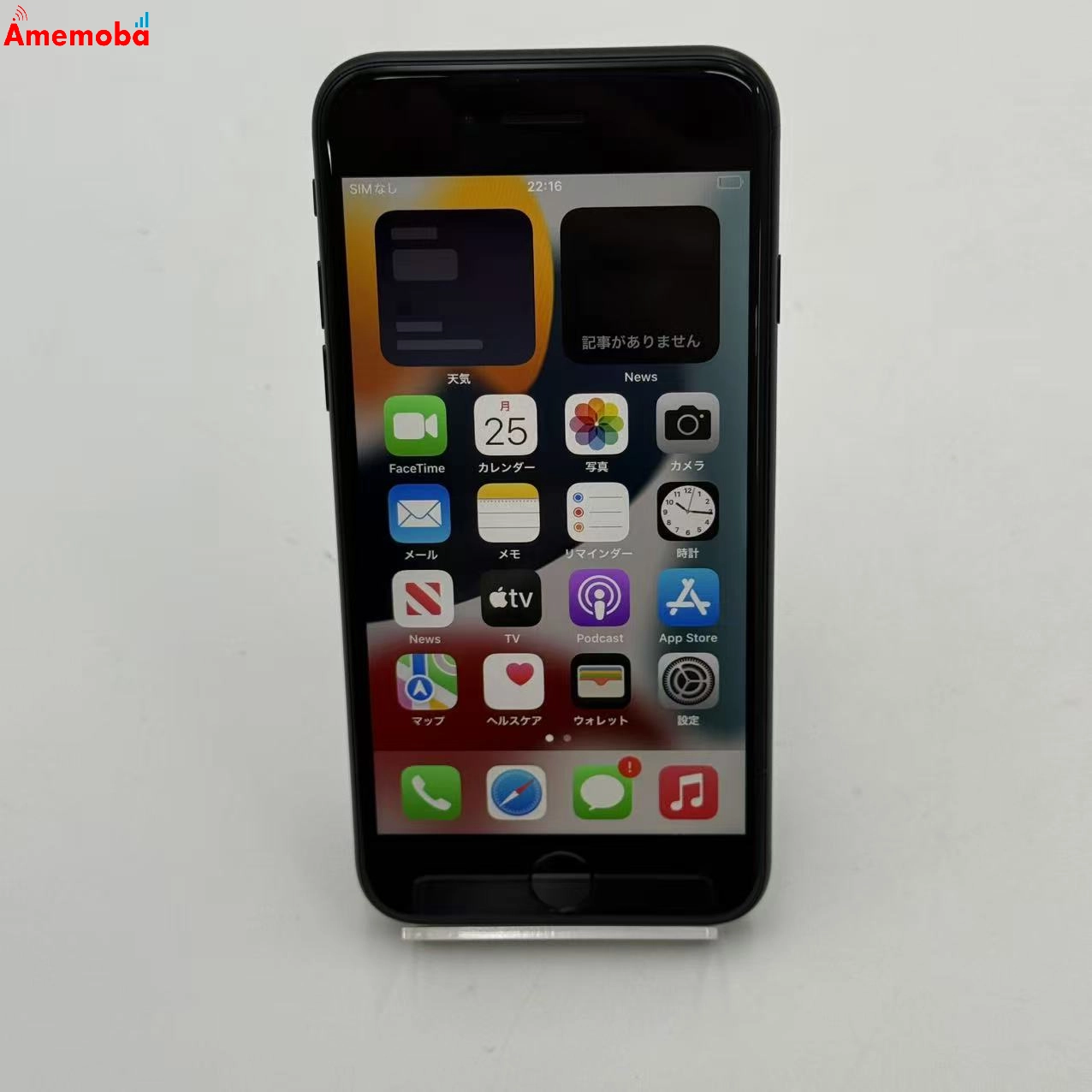 iPhoneSE 第2世代 64GB ブラック MHGP3J/A SoftBank版SIMフリー