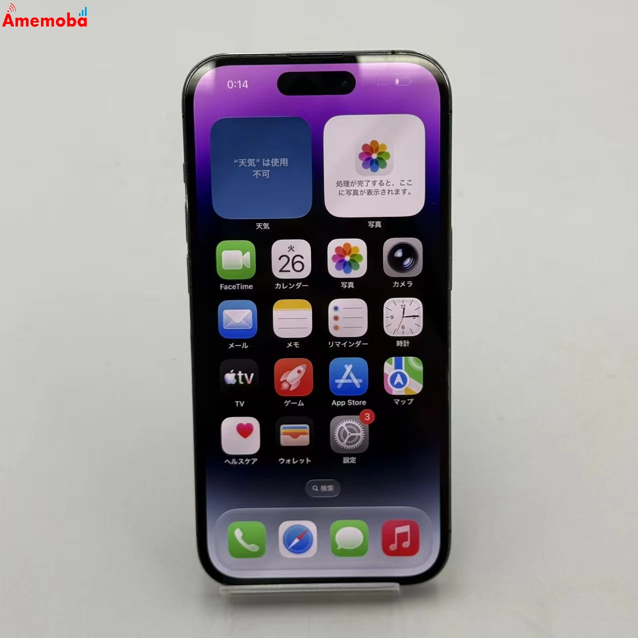 iPhone14 Pro 128GB ディープパープル MQ0F3J/A Apple版SIMフリー ジャンク品