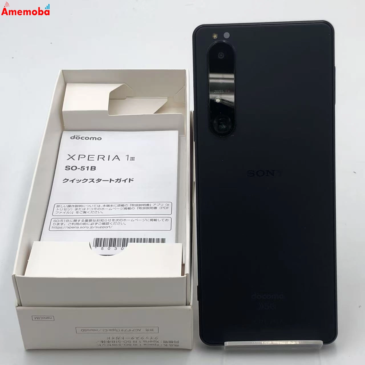 Xperia 1 III 12GB/256GB フロストパープル SO-51B docomo版SIMフリー ジャンク品