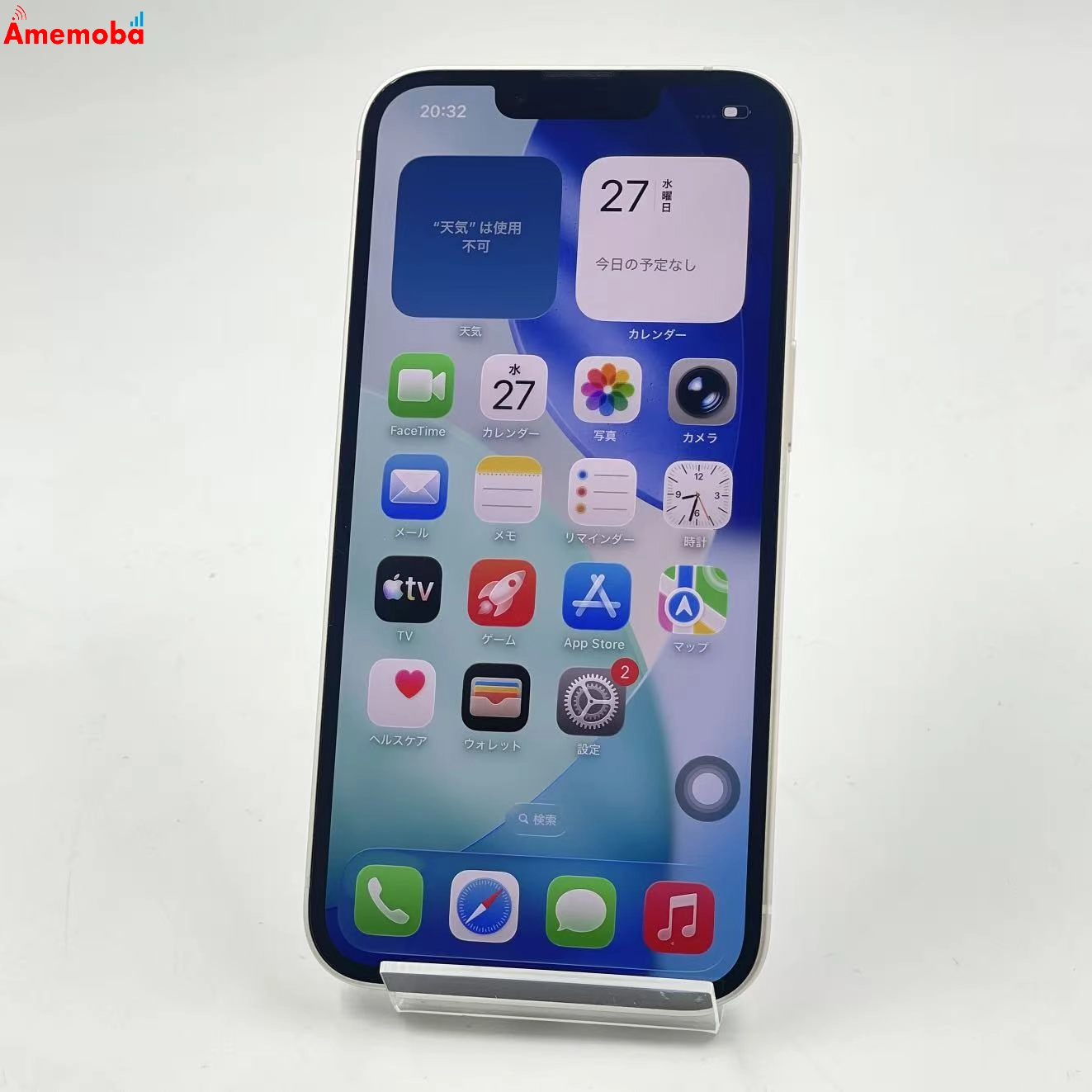 iPhone14 128GB スターライト MPUQ3J/A docomo版SIMフリー 美品