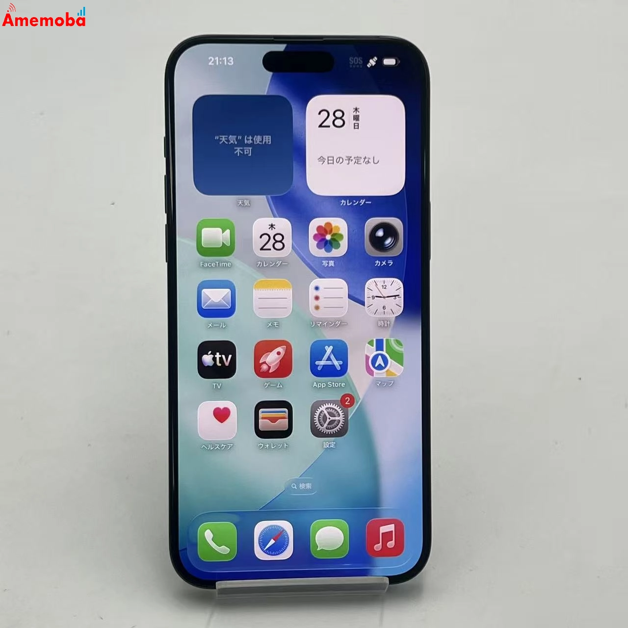 iPhone15 Pro Max 256GB ブルーチタニウム MU6T3J/A SoftBank版SIMフリー 極美品