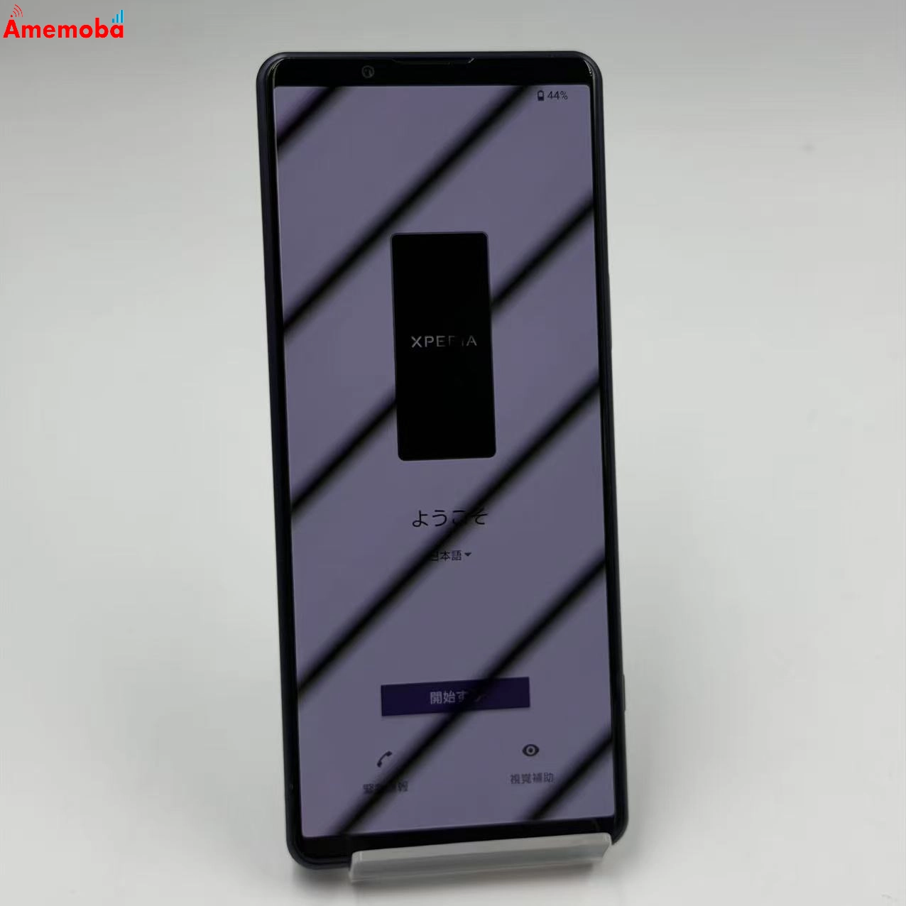 Xperia 5 IV 8GB/128GB パープル SO-54C docomo版SIMフリー