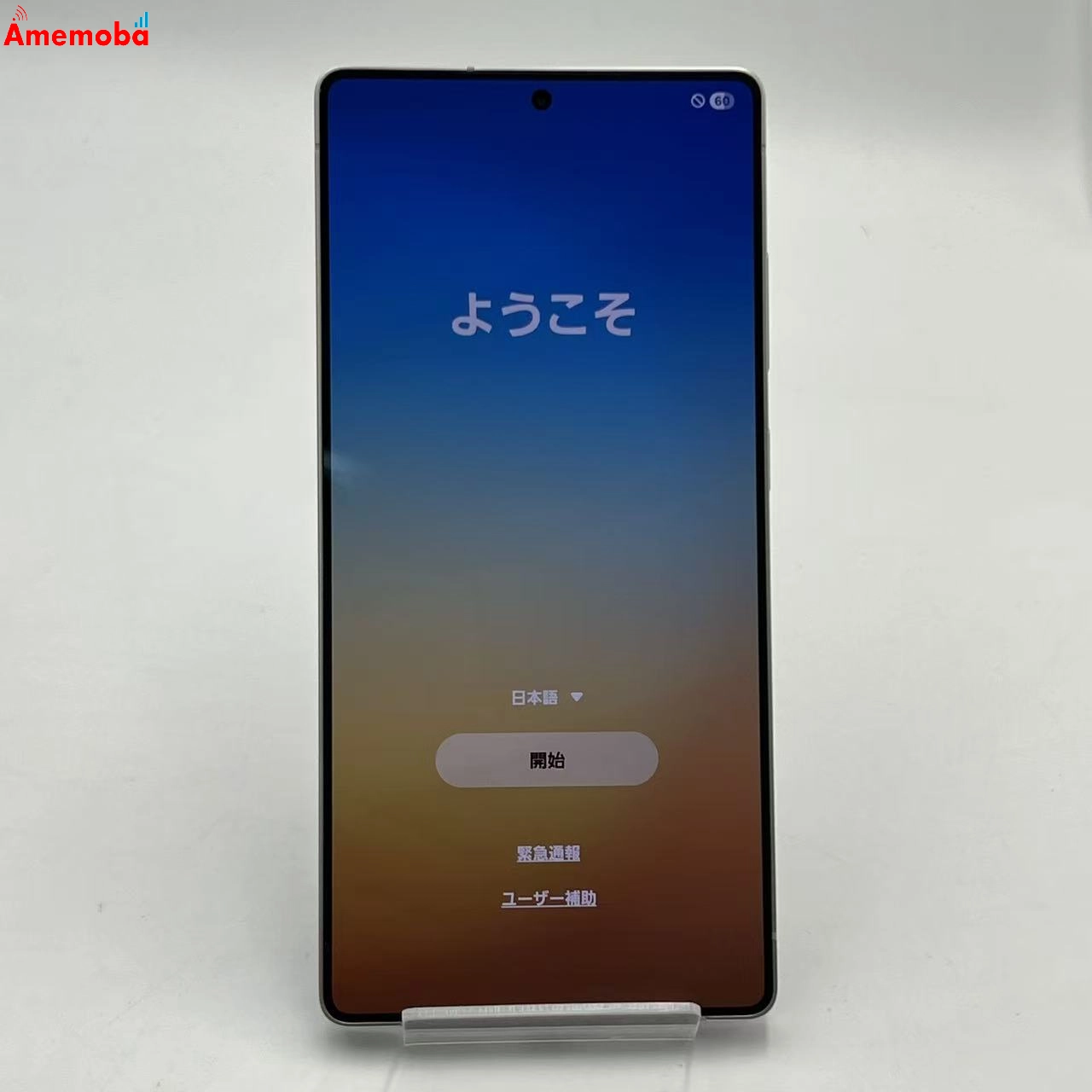 Galaxy S25 Ultra 256GB チタニウムシルバーブルー SM-S938Z SoftBank版SIMフリー