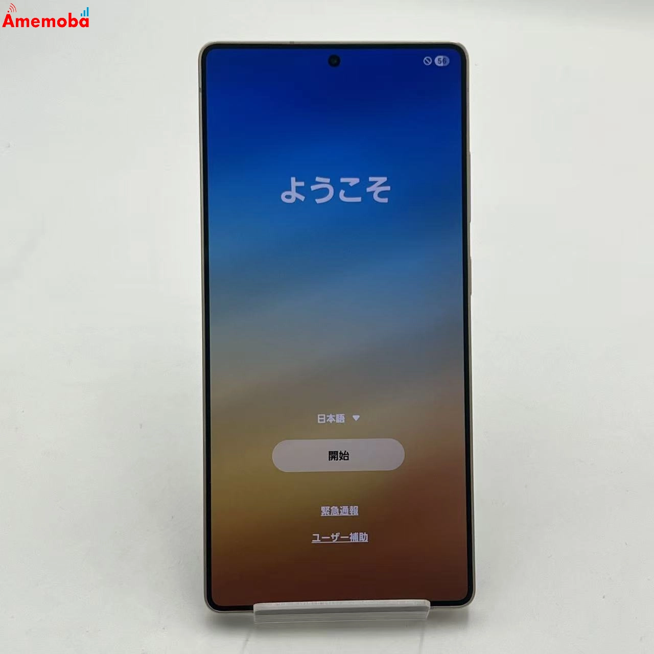 Galaxy S25 Ultra 256GB チタニウムブラック SM-S938Z SoftBank版SIMフリー