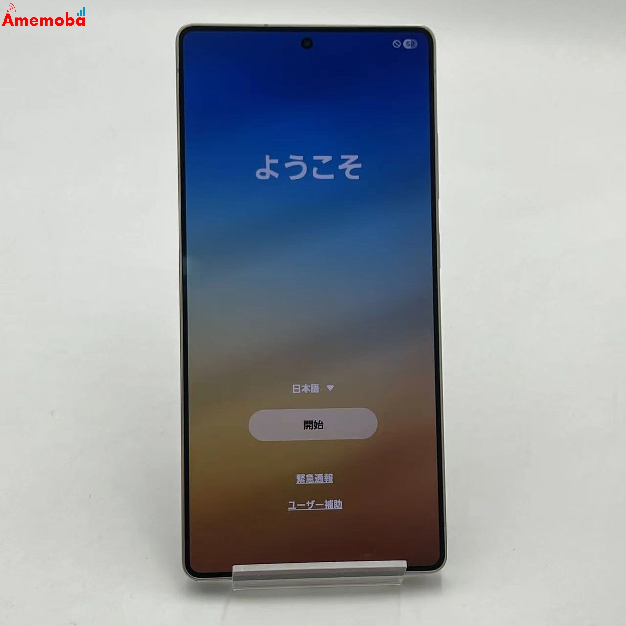 Galaxy S25 Ultra 256GB チタニウムブラック SM-S938Z SoftBank版SIMフリー 美品