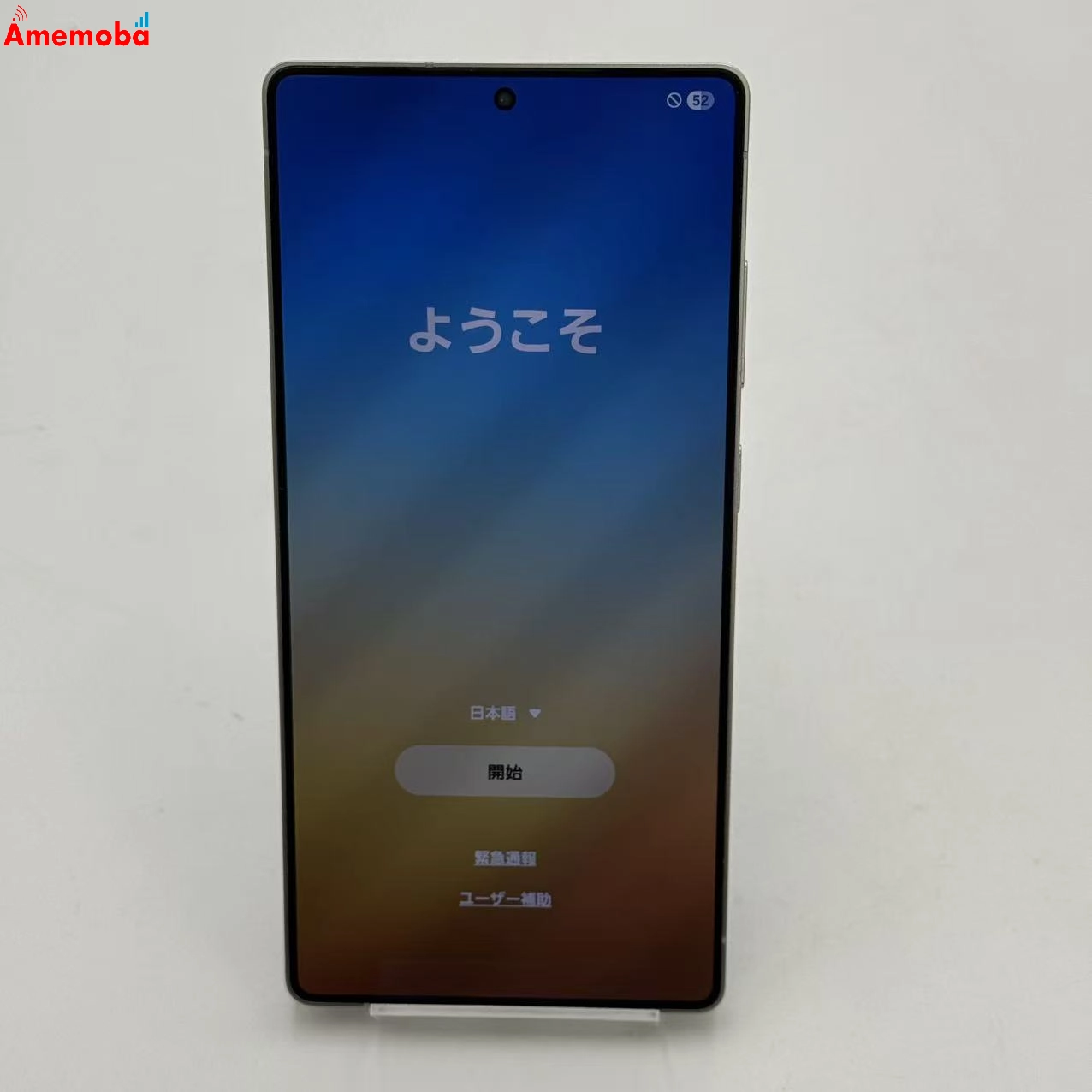 Galaxy S25 Ultra 256GB チタニウムシルバーブルー SM-S938Z SoftBank版SIMフリー 美品