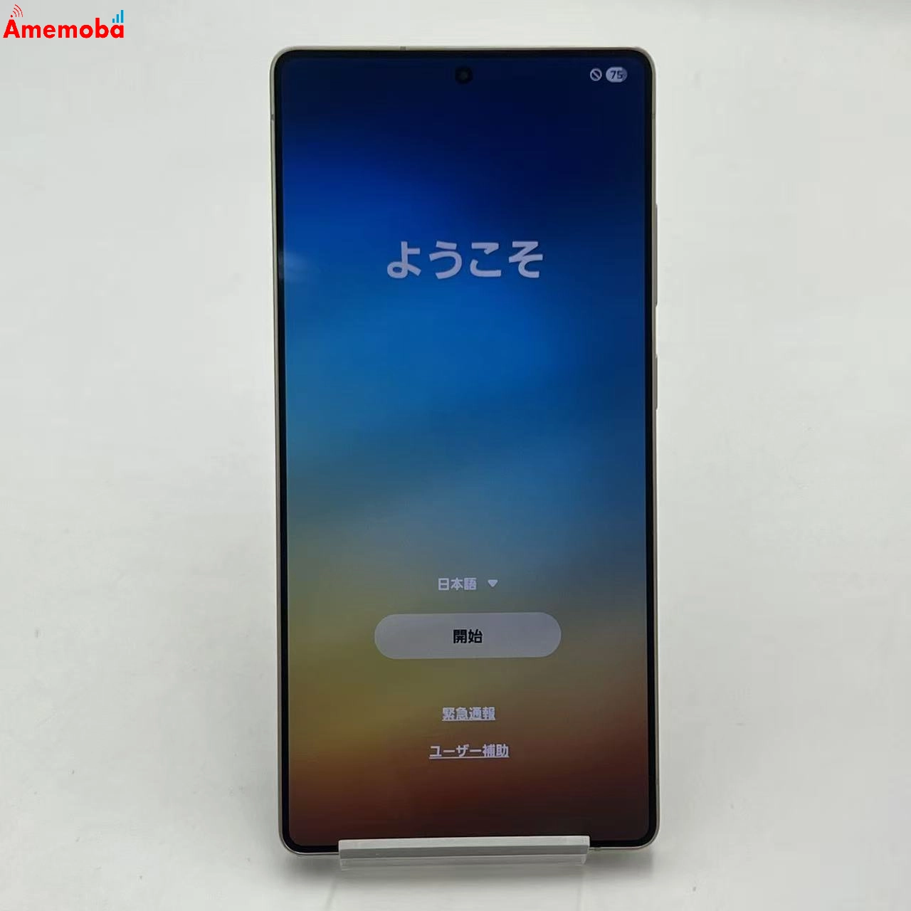 Galaxy S25 Ultra 256GB チタニウム ジェットブラック SM-S938Z SoftBank版SIMフリー
