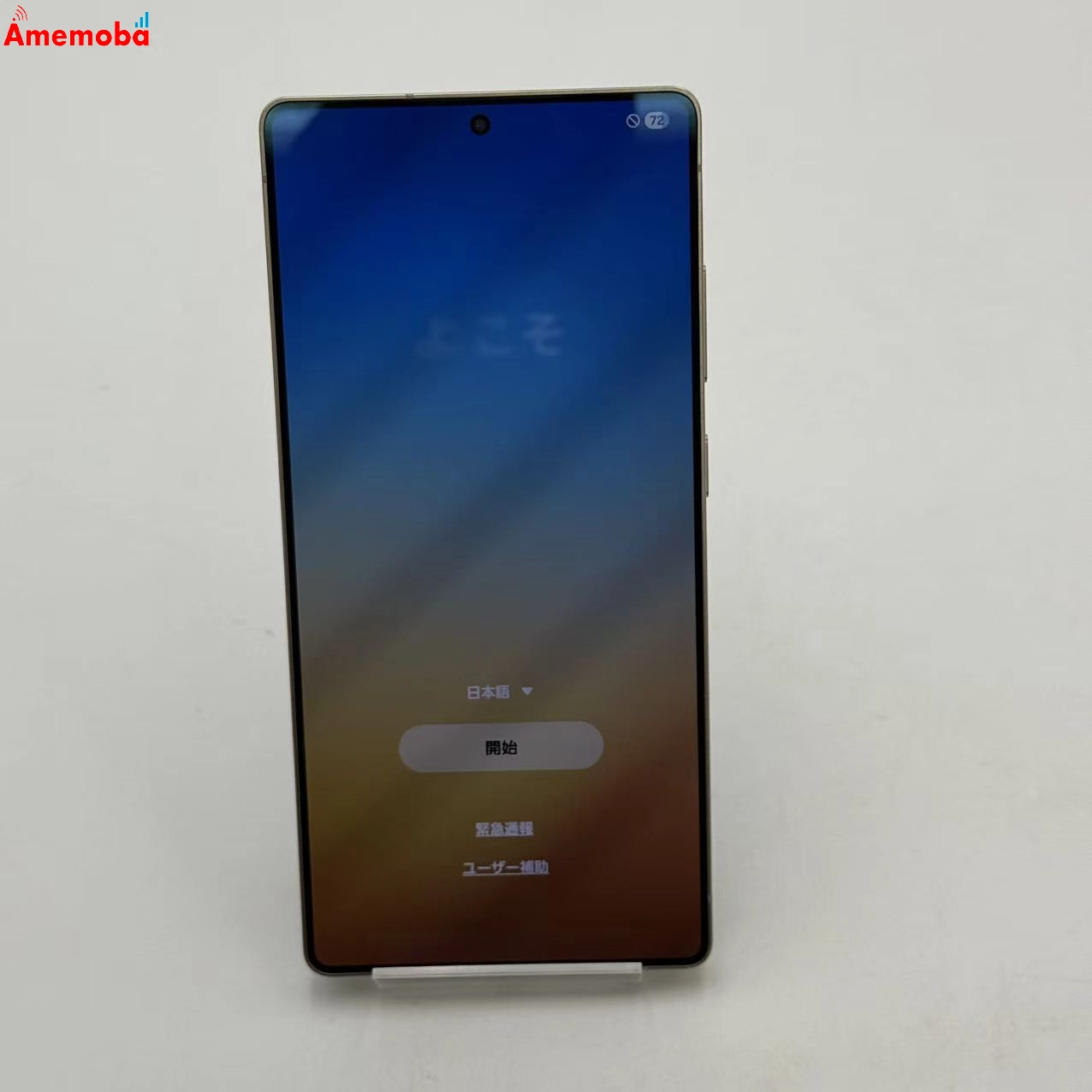 Galaxy S25 Ultra 256GB チタニウム ジェットブラック SM-S938Z SoftBank版SIMフリー