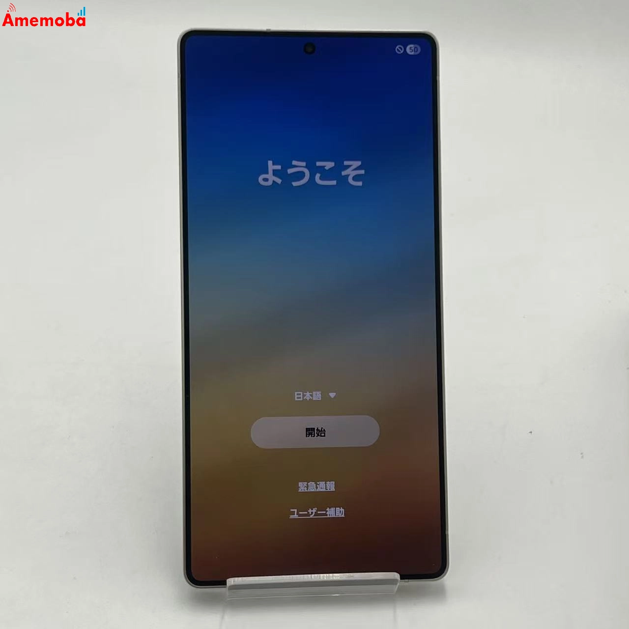 Galaxy S25 Ultra 256GB チタニウムシルバーブルー SM-S938Z SoftBank版SIMフリー 美品