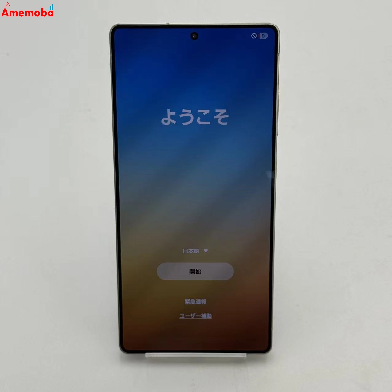 Galaxy S25 Ultra 256GB チタニウムシルバーブルー SM-S938Z SoftBank版SIMフリー 美品
