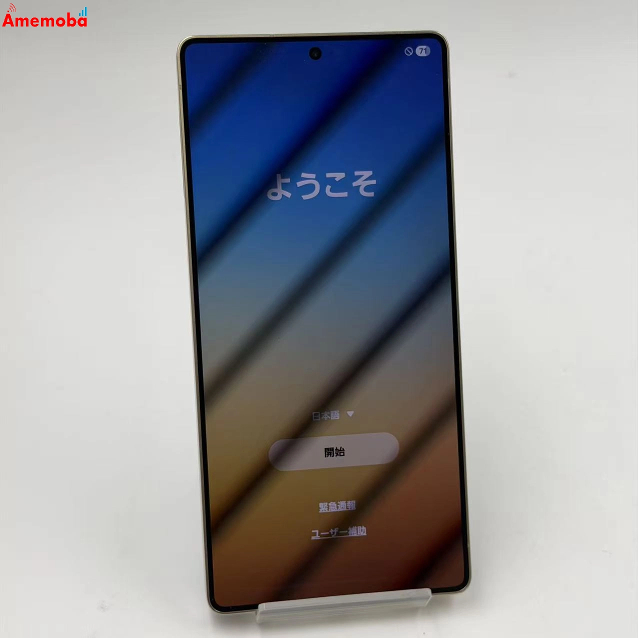 Galaxy S25 Ultra 256GB チタニウム ジェットブラック SM-S938Z SoftBank版SIMフリー