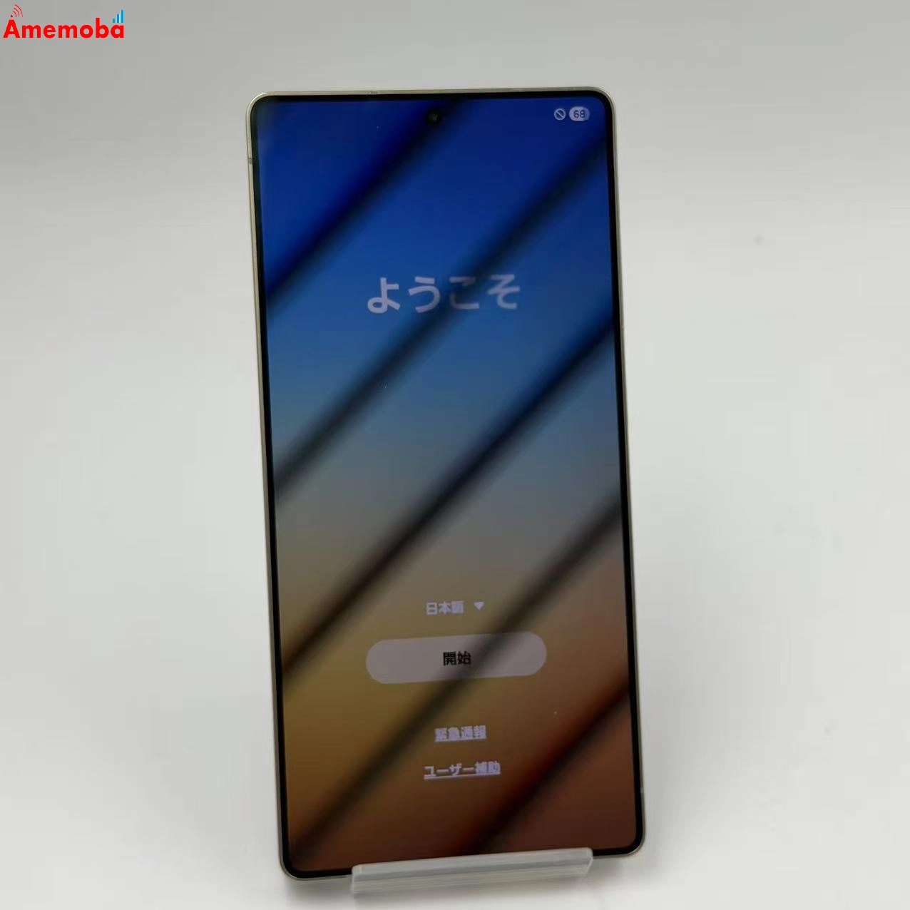 Galaxy S25 Ultra 256GB チタニウム ジェットブラック SM-S938Z SoftBank版SIMフリー