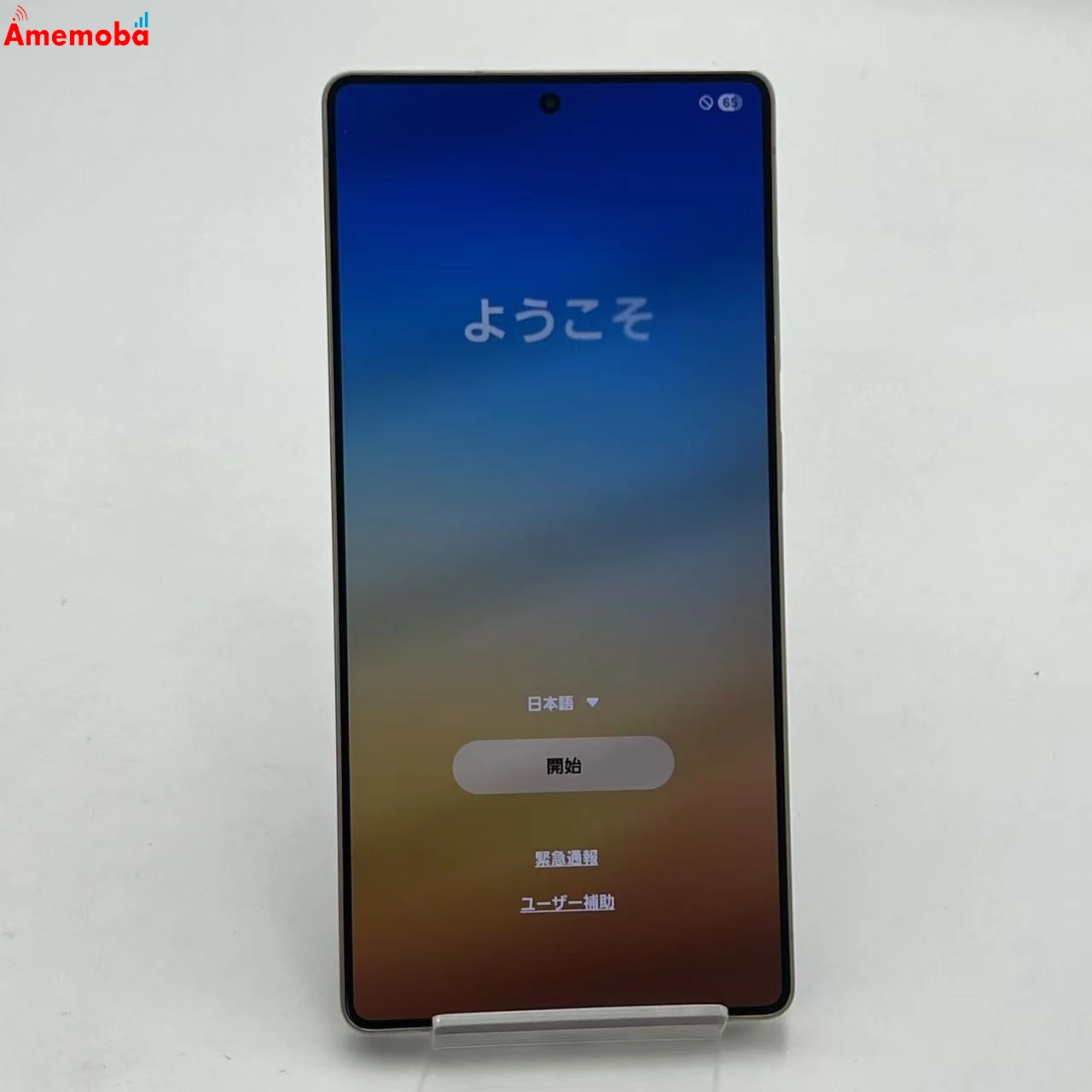 Galaxy S25 Ultra 256GB チタニウム ジェットブラック SM-S938Z SoftBank版SIMフリー