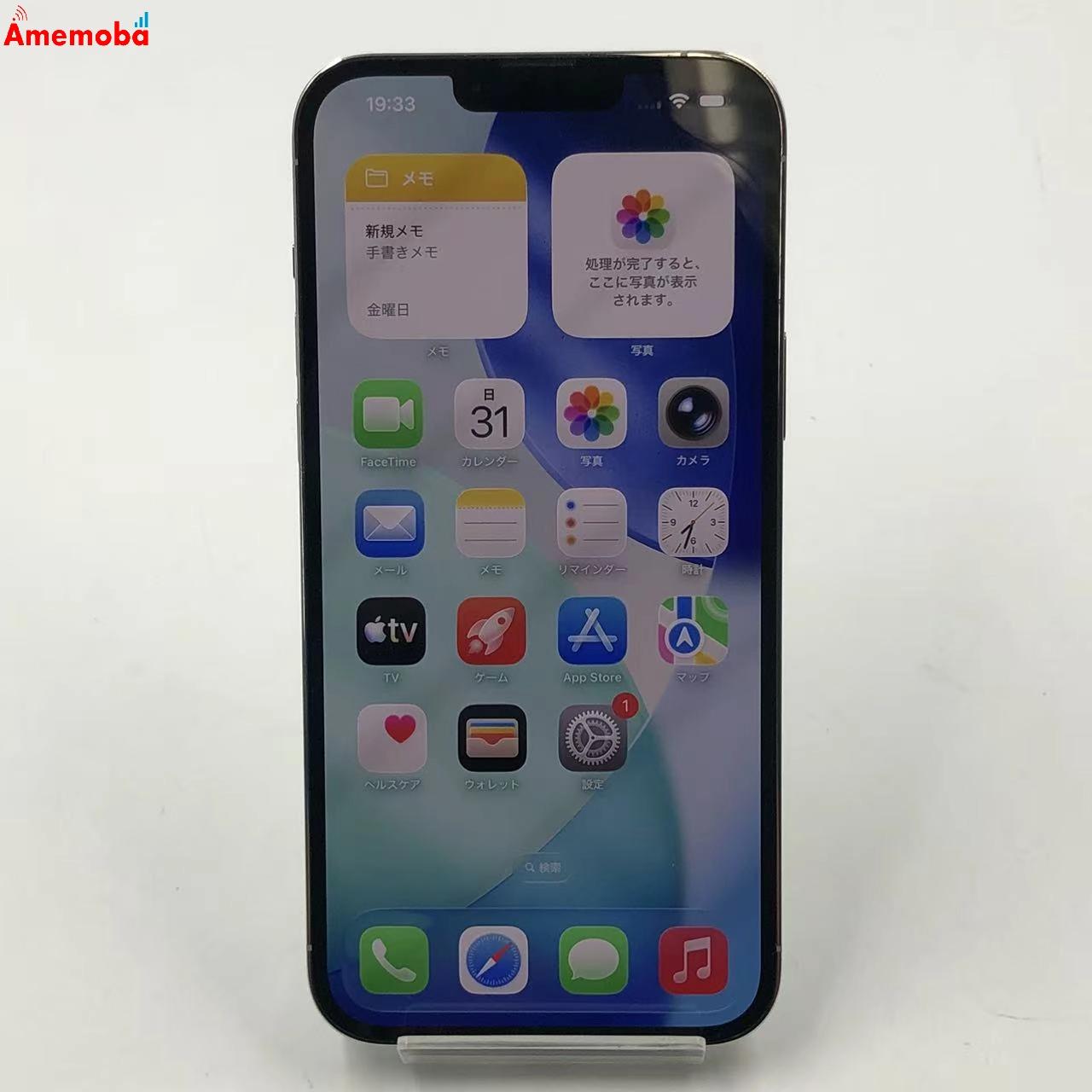iPhone13 Pro Max 256GB シルバー NLJ93J/A docomo版SIMフリー