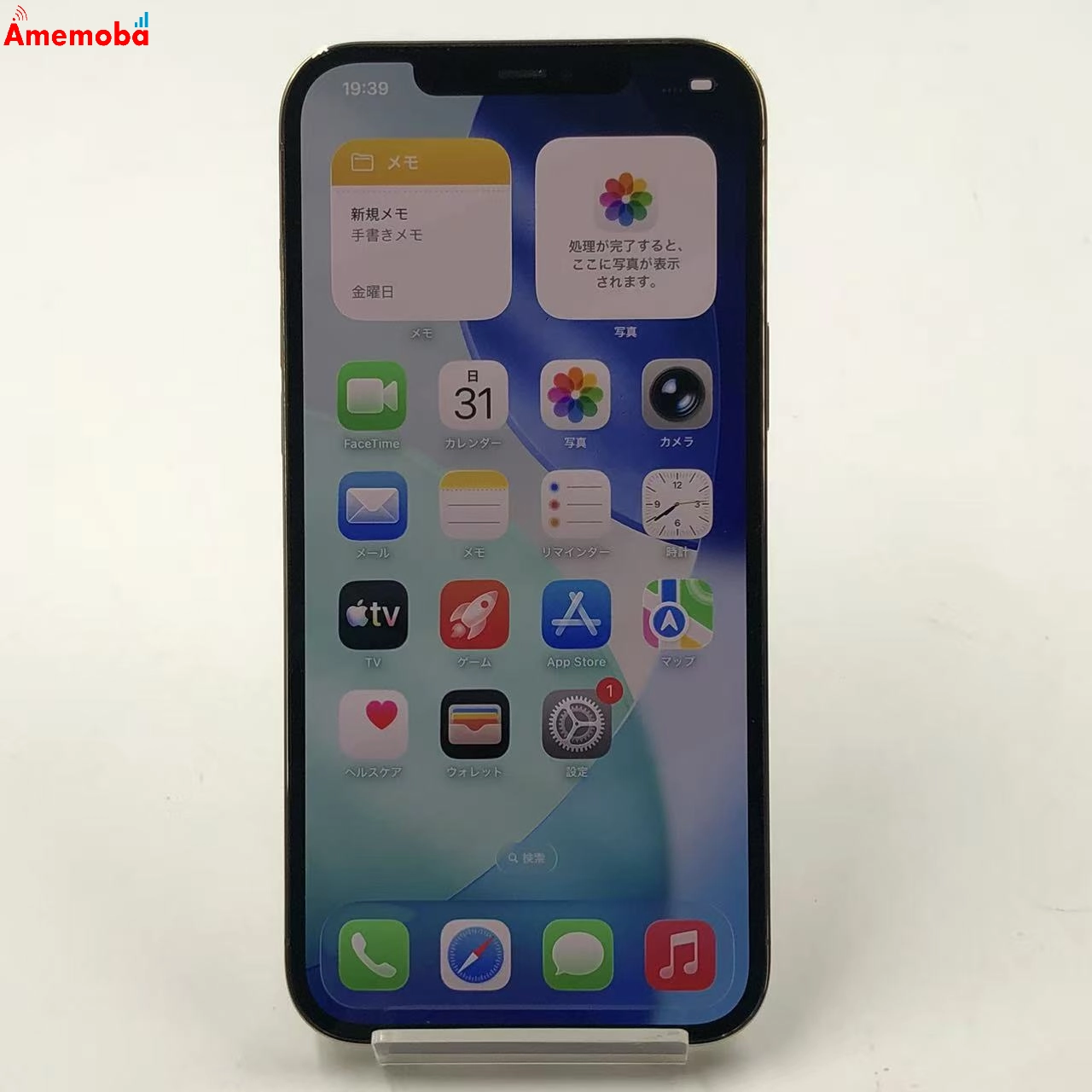 iPhone12 Pro Max 256GB ゴールド MGD13J/A docomo版SIMフリー 美品
