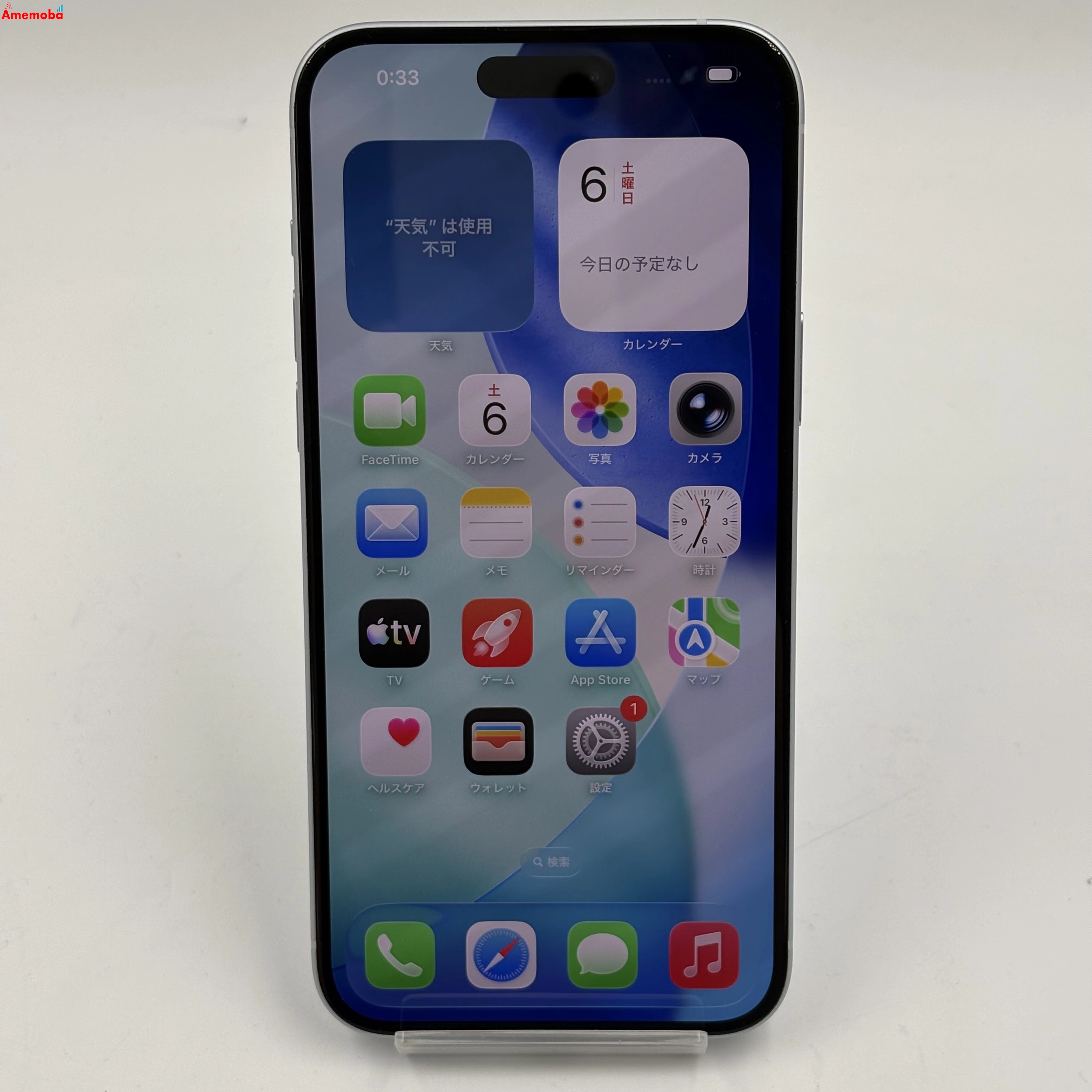 iPhone15 Plus 128GB ブルー MU0D3J/A SIMフリー 美品