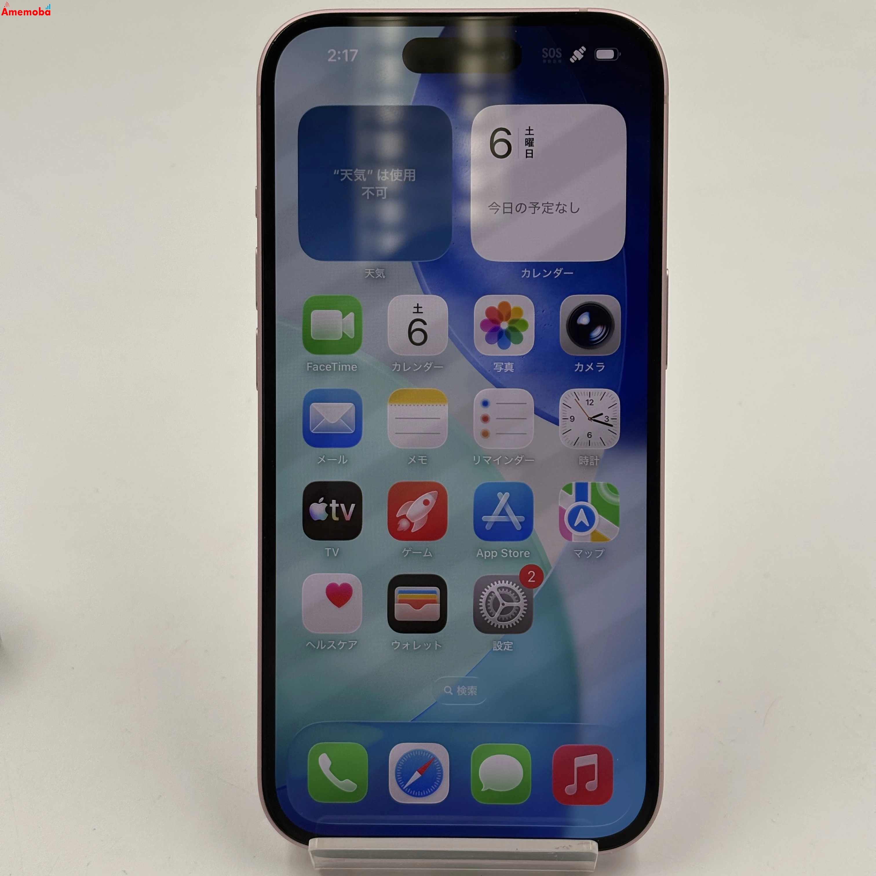 iPhone15 256GB ピンク MTMP3J/A AU版SIMフリー