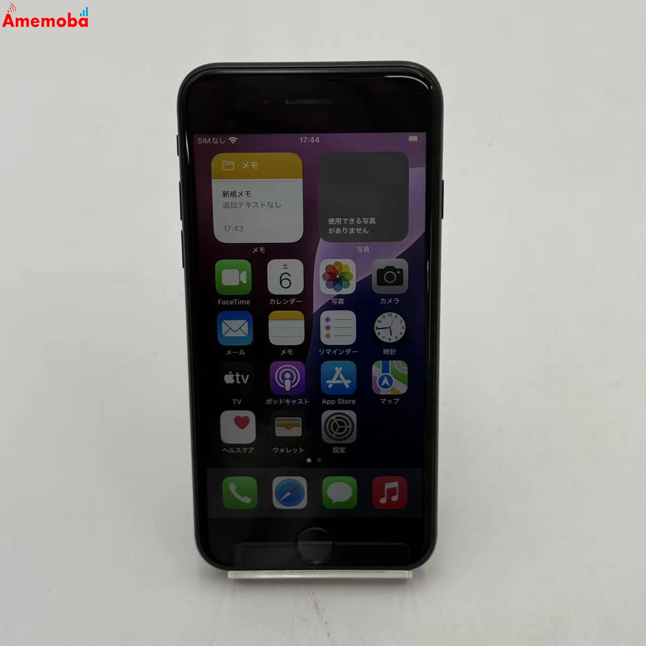 iPhoneSE 第2世代 256GB ブラック MHGW3J/A 楽天モバイル版SIMフリー ジャンク品