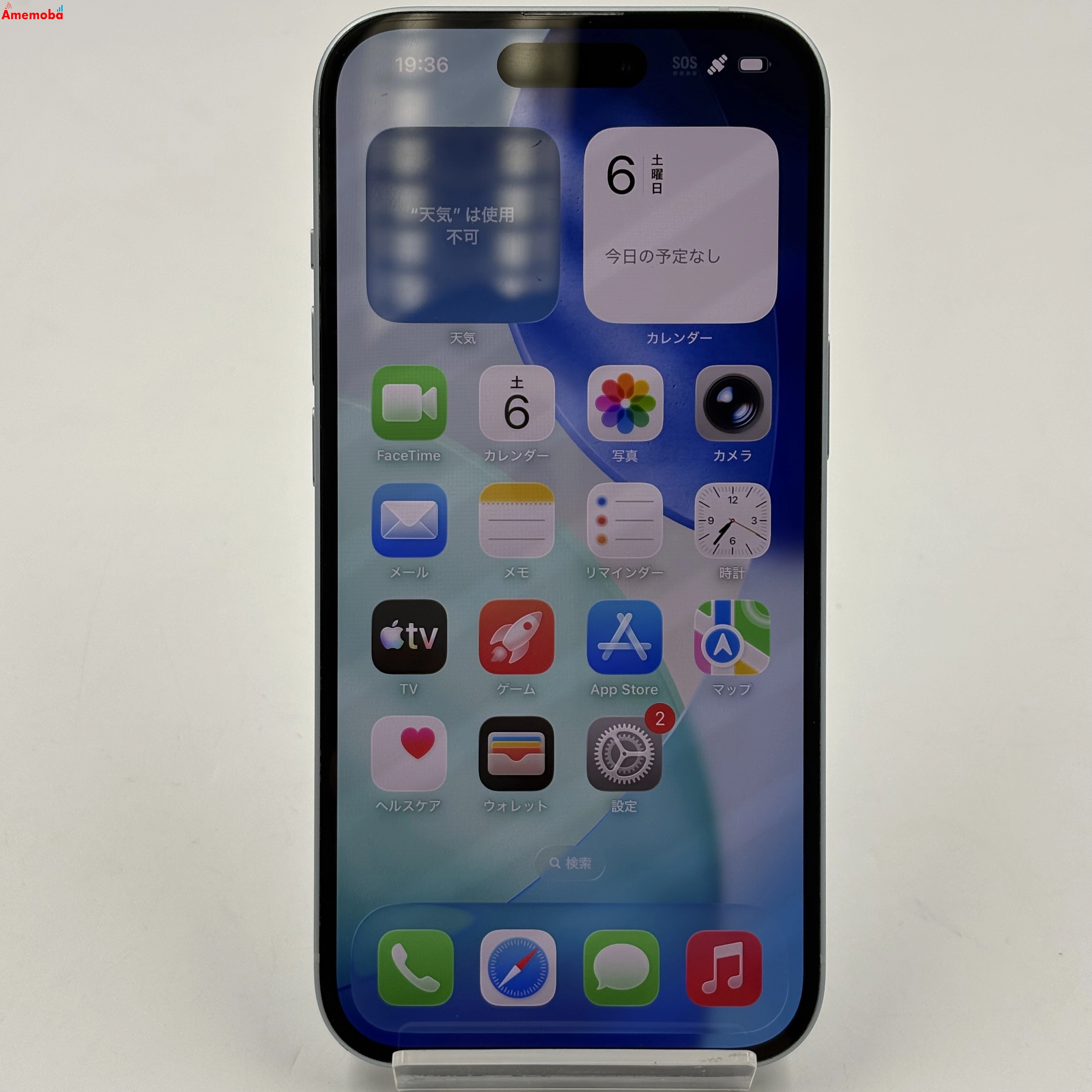 iPhone15 128GB ブルー NTML3J/A SoftBank版SIMフリー