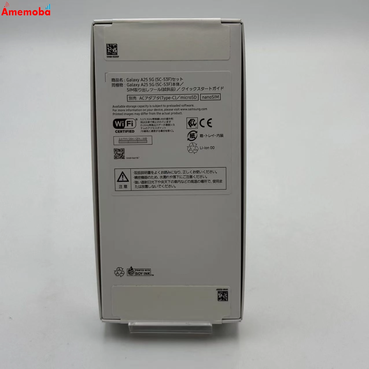 Galaxy A25 5G 4GB/64GB ブラック SC-53F docomo版SIMフリー 新品未使用