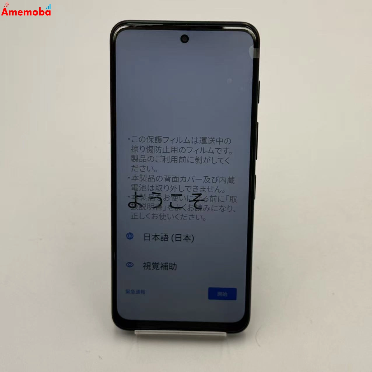 Nubia S 5G 128GB ブラック A403ZT SoftBank版SIMフリー 新品未使用