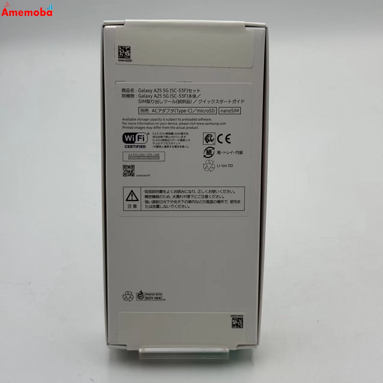 Galaxy A25 5G 4GB/64GB ライトブルー SC-53F docomo版SIMフリー 新品未使用
