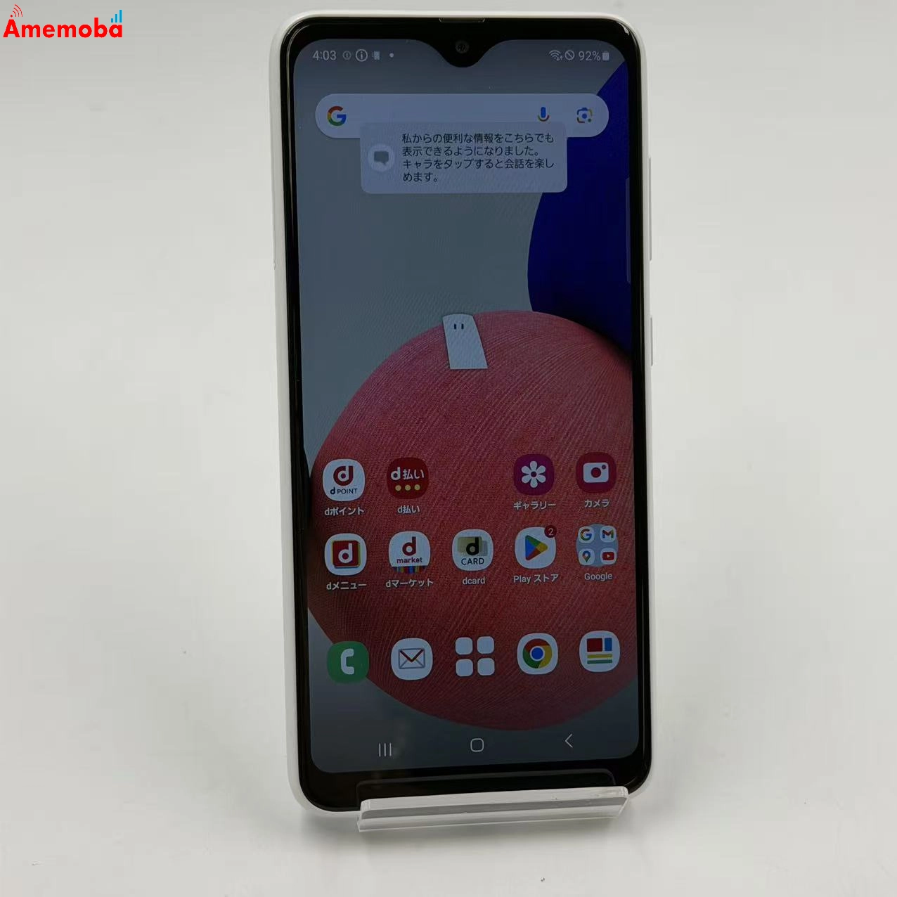Galaxy A22 5G 64GB ホワイト SC-56B docomo版SIMフリー
