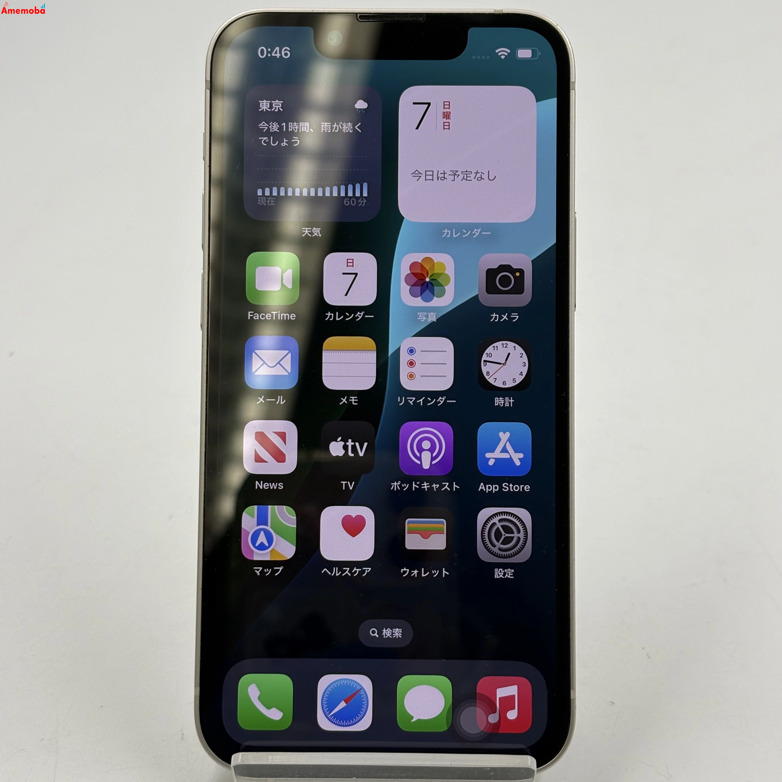 iPhone13 mini 128GB スターライト MLJE3J/A SIMフリー 訳あり品