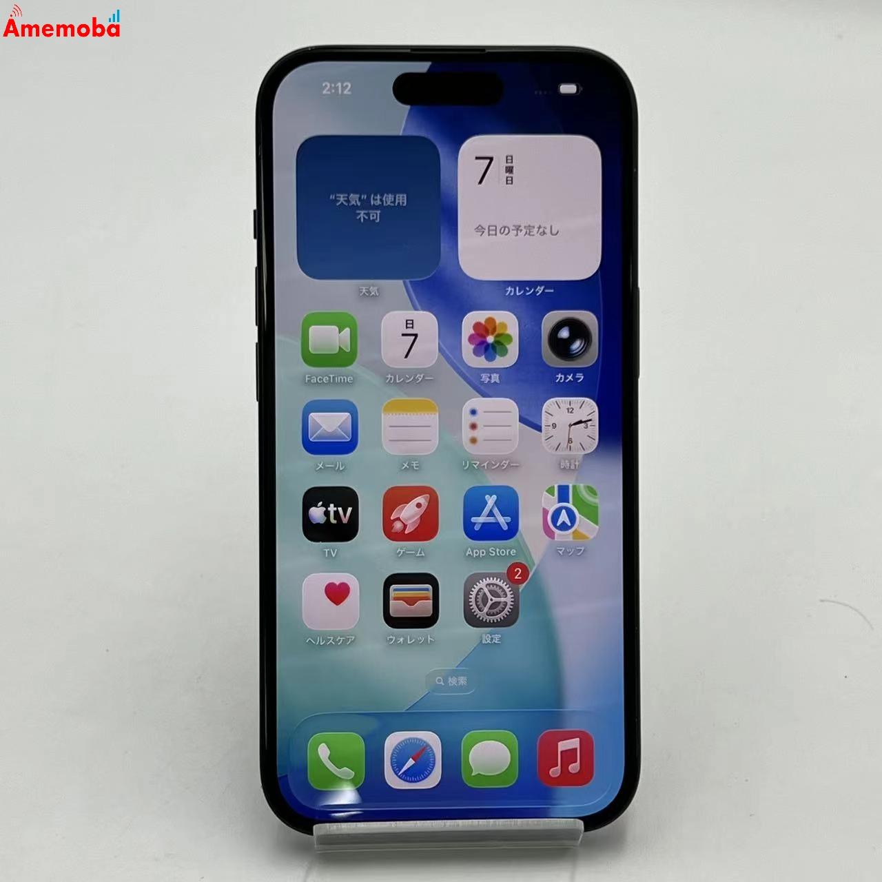 iPhone15 128GB ブラック MTMH3J/A SIMフリー